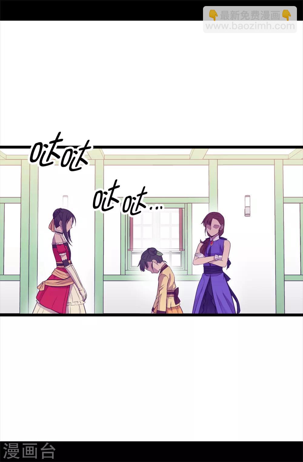 🍴据说我是王的女儿 第502话 被封为圣女的理由 第9页