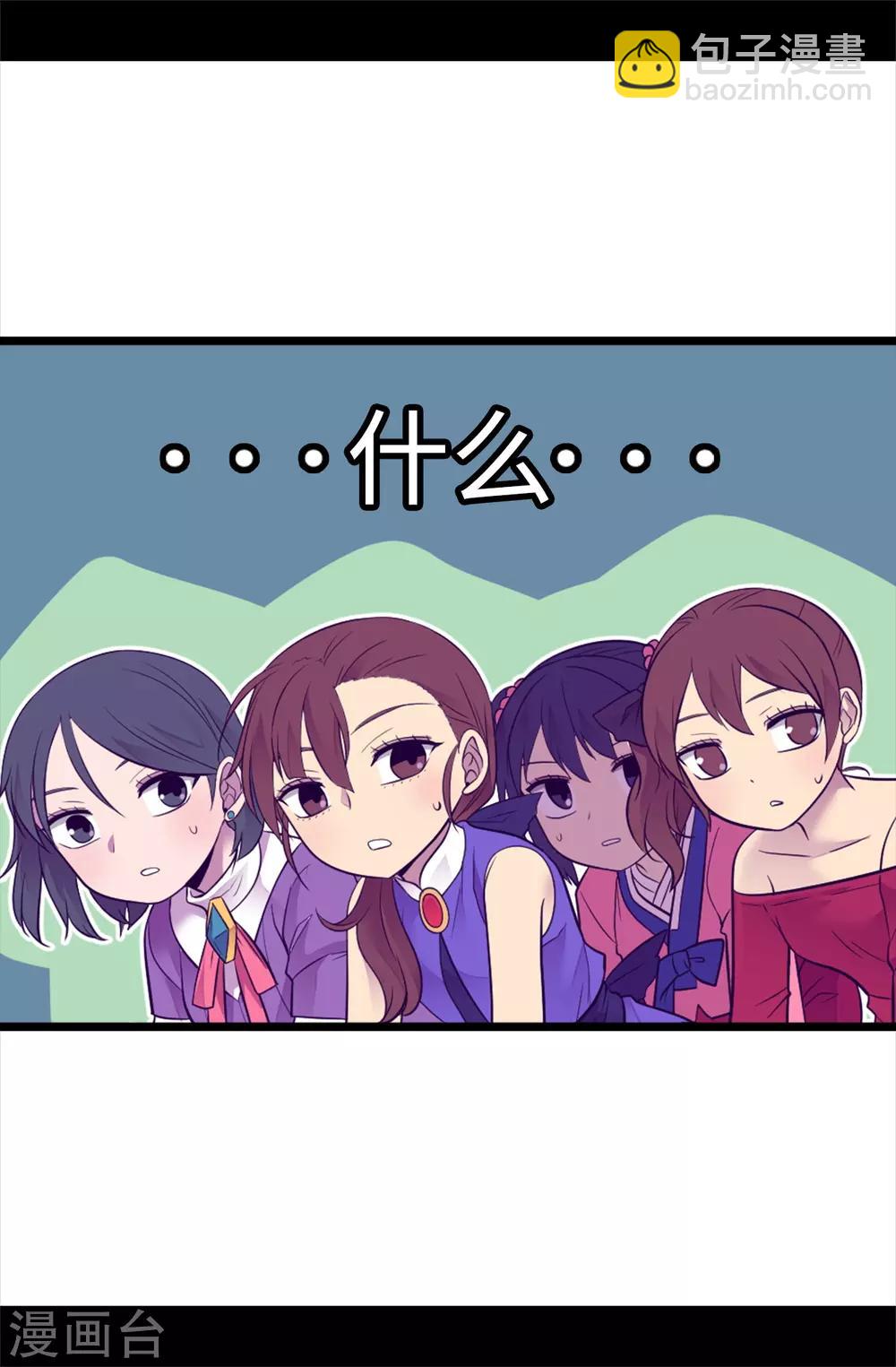 🍴据说我是王的女儿 第504话 王子居然对公主道歉 第16页