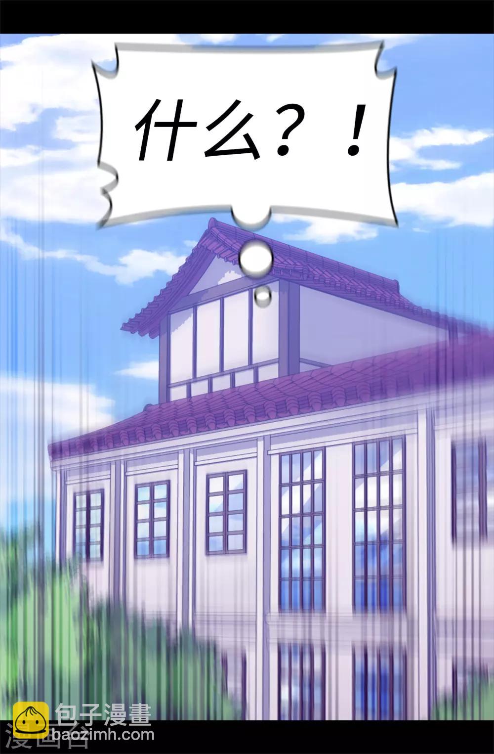 🍴据说我是王的女儿 第504话 王子居然对公主道歉 第17页