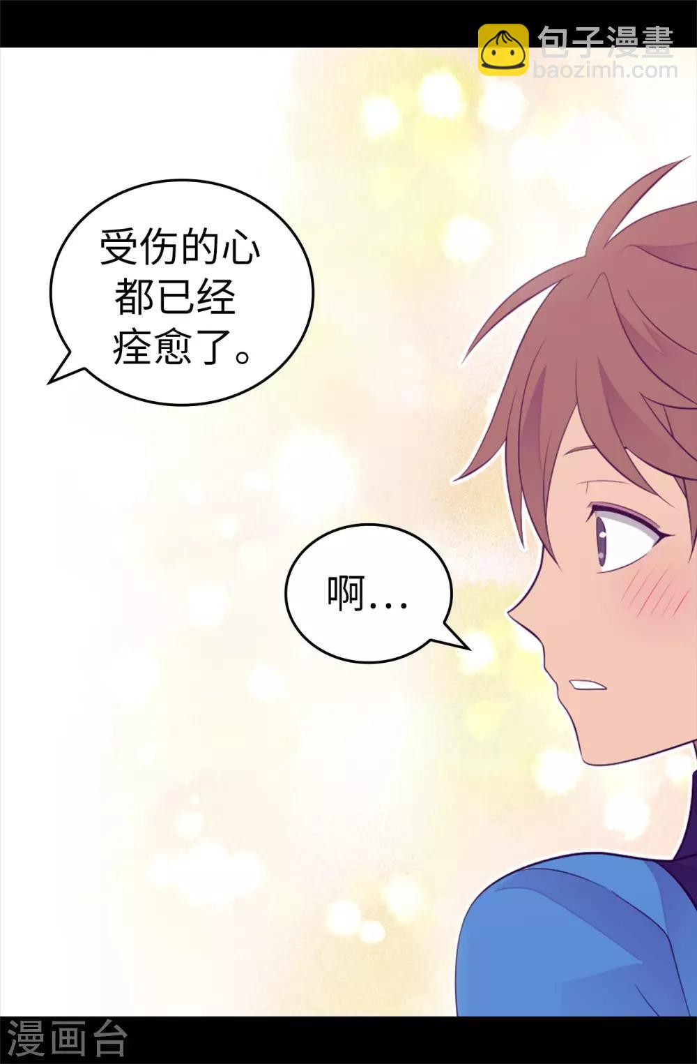 🍴据说我是王的女儿 第506话 小小的请求 第10页