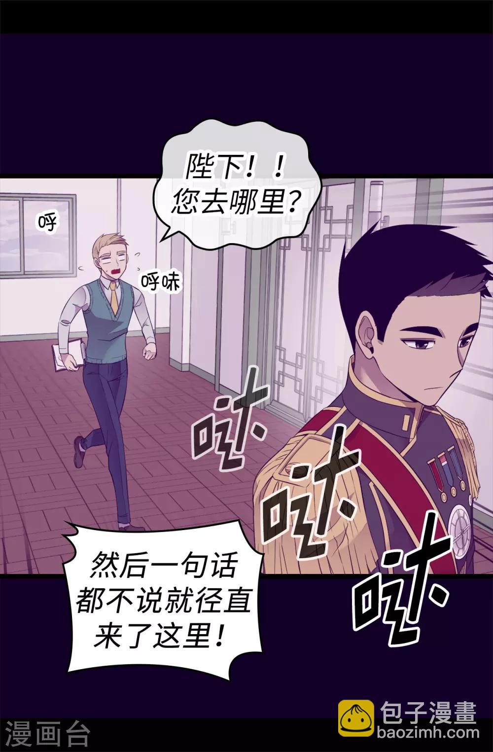 🍴据说我是王的女儿 第506话 小小的请求 第23页