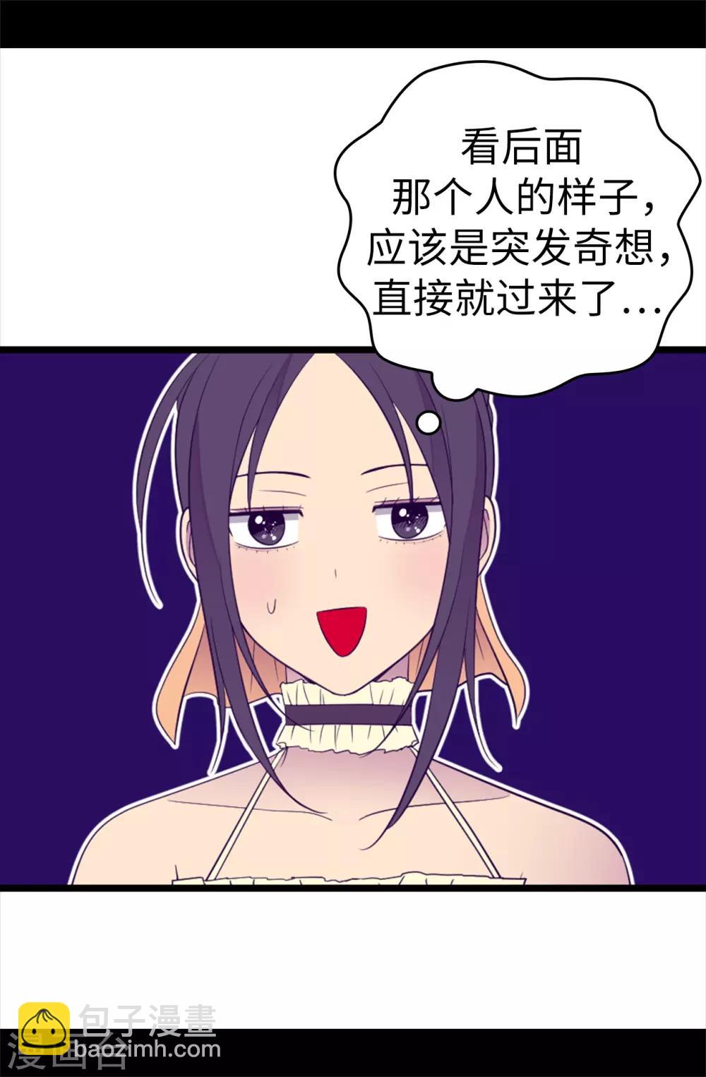 🍴据说我是王的女儿 第506话 小小的请求 第26页
