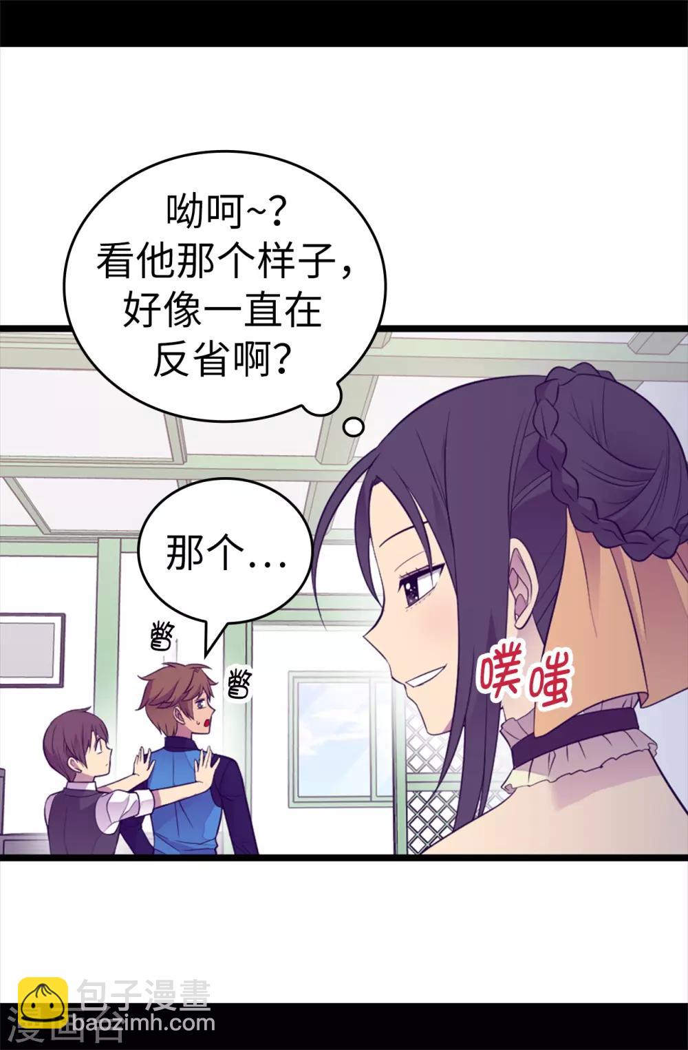 🍴据说我是王的女儿 第506话 小小的请求 第7页