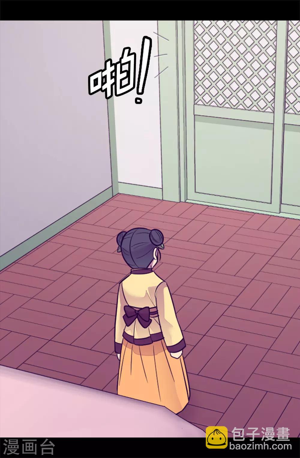 🍴据说我是王的女儿 第508话 拥有魔力的小公主 第10页