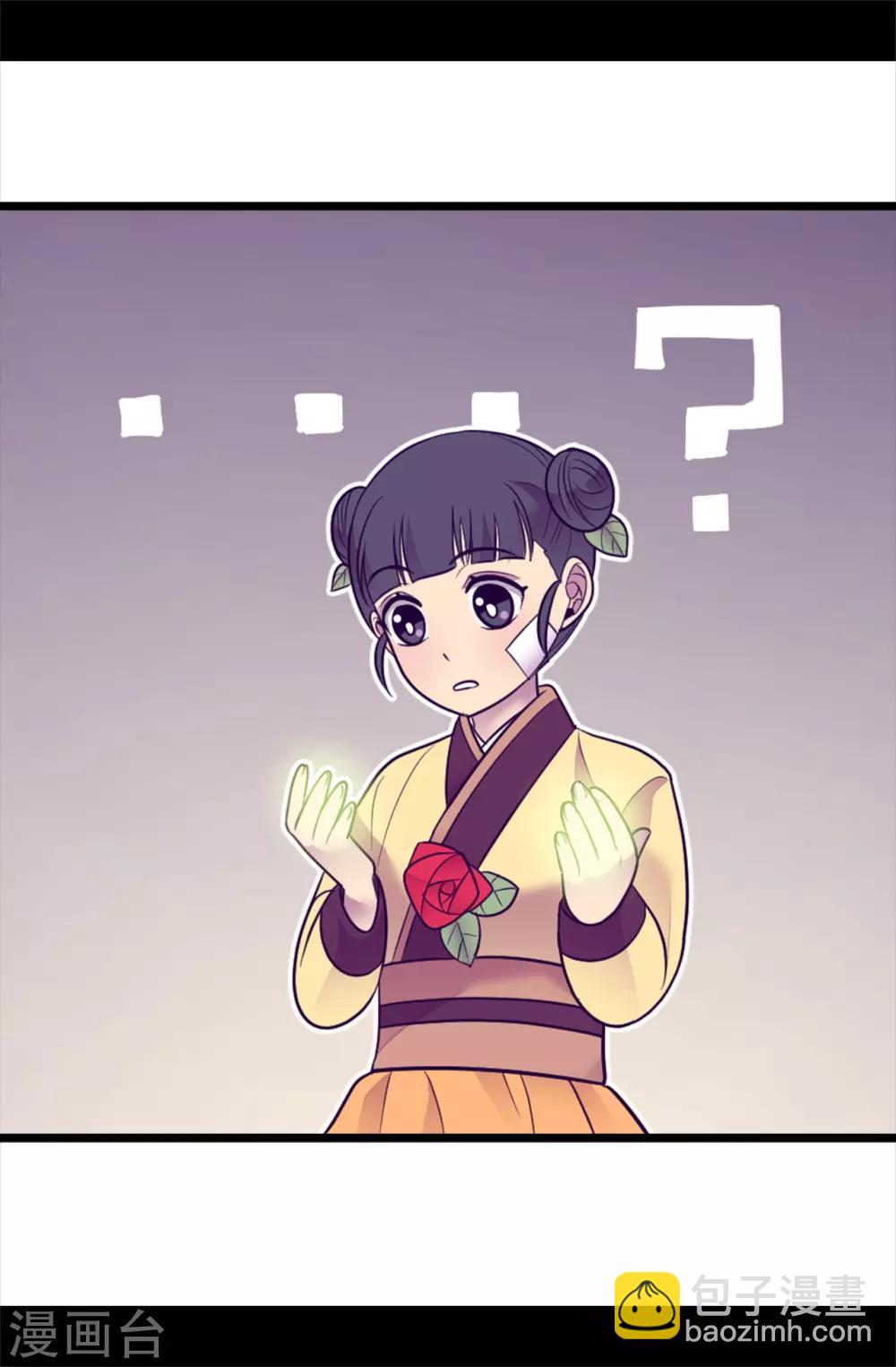 🍴据说我是王的女儿 第508话 拥有魔力的小公主 第14页