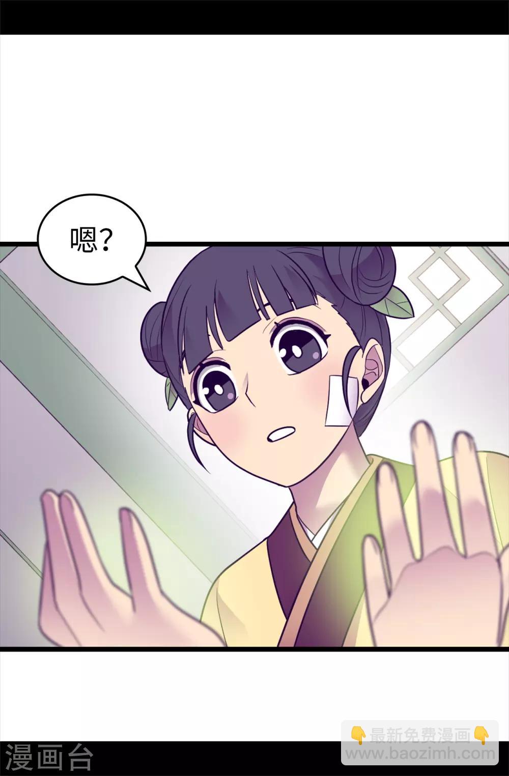 🍴据说我是王的女儿 第508话 拥有魔力的小公主 第15页