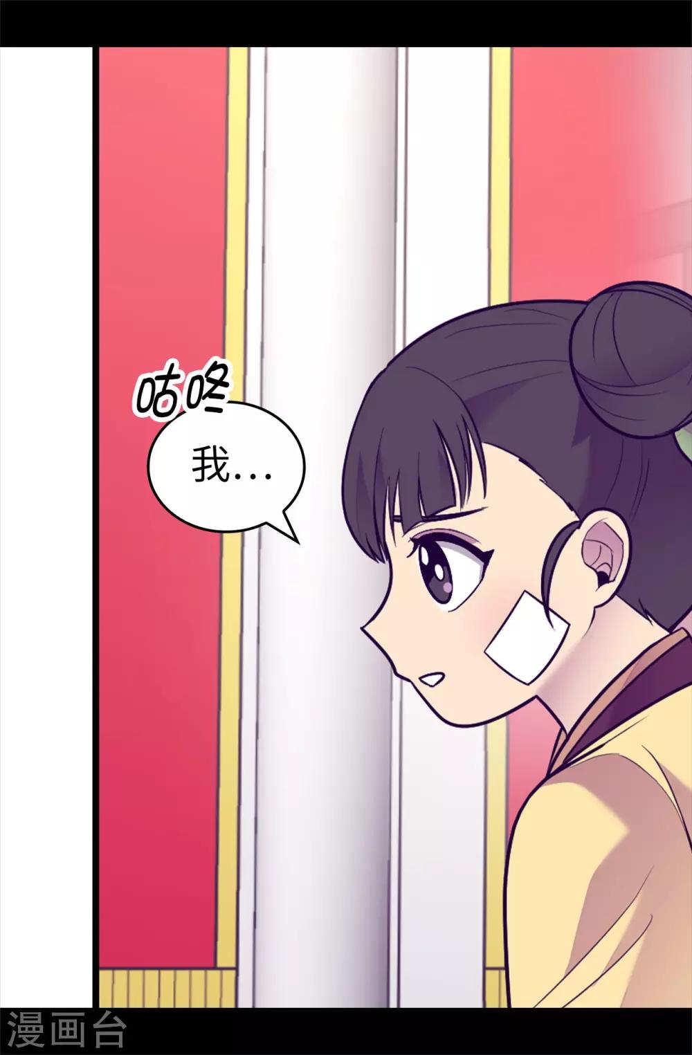 🍴据说我是王的女儿 第508话 拥有魔力的小公主 第28页