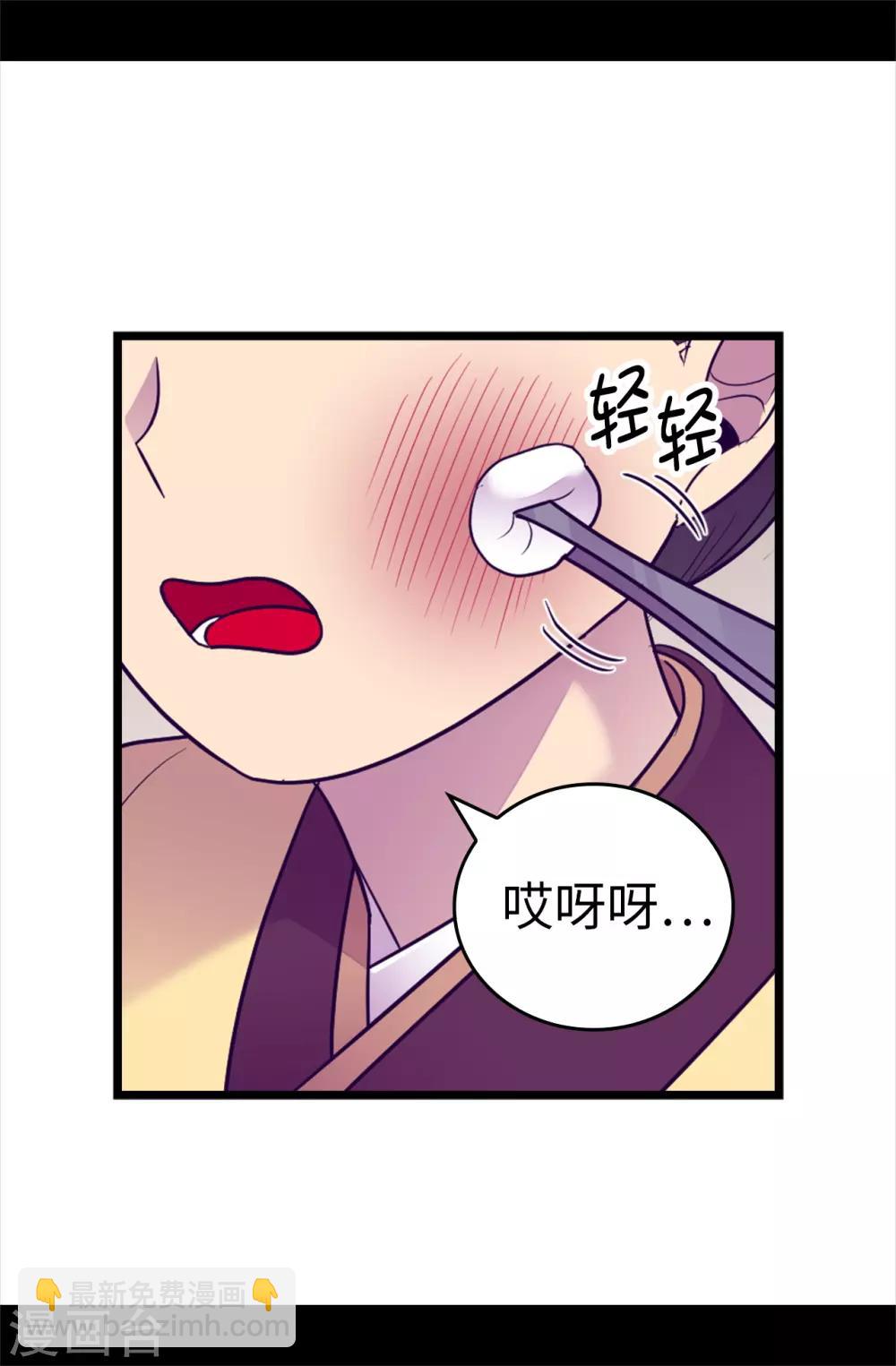 🍴据说我是王的女儿 第508话 拥有魔力的小公主 第3页