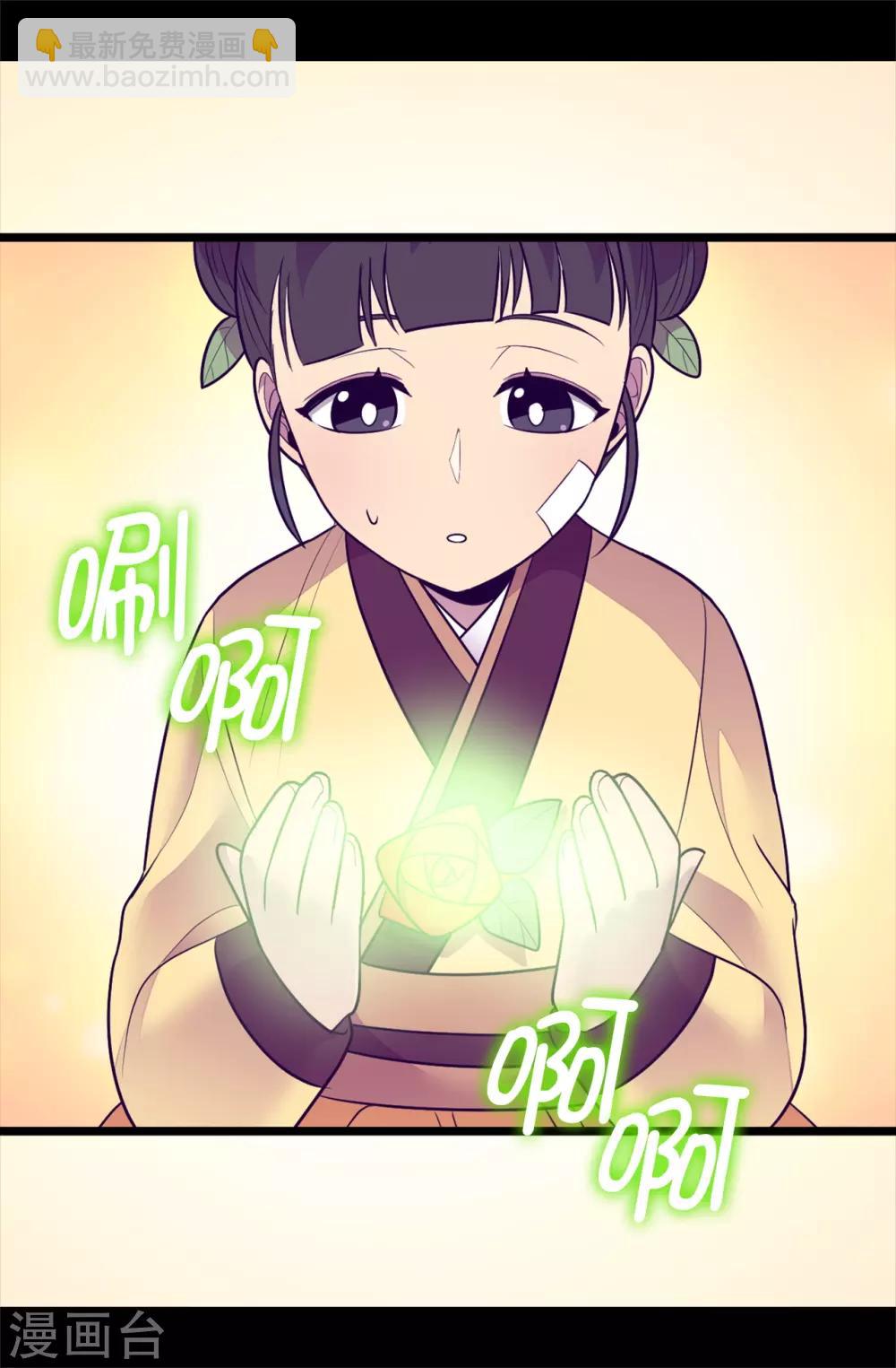 🍴据说我是王的女儿 第508话 拥有魔力的小公主 第35页