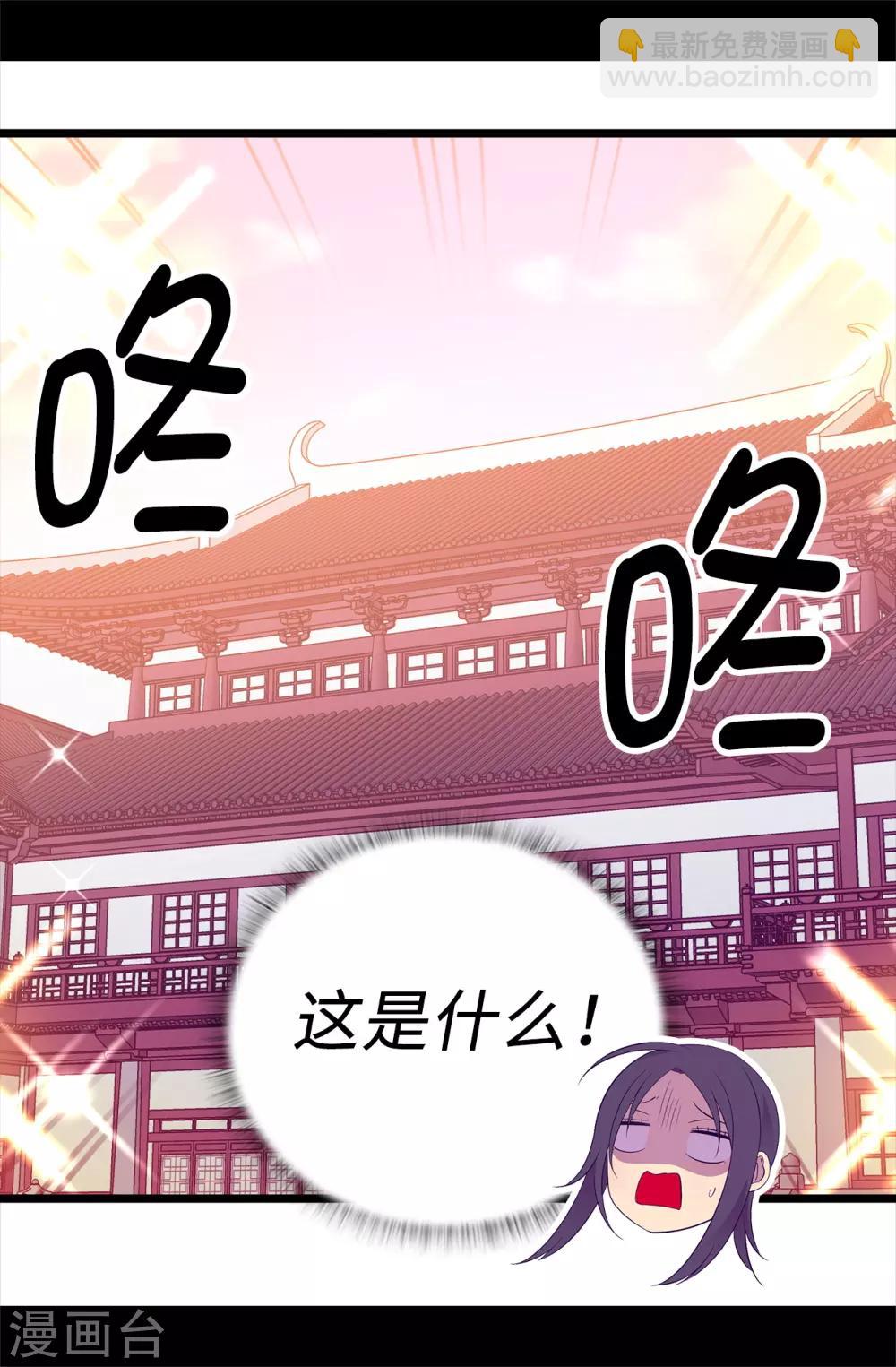 🍴据说我是王的女儿 第510话 完美的宫殿 第10页
