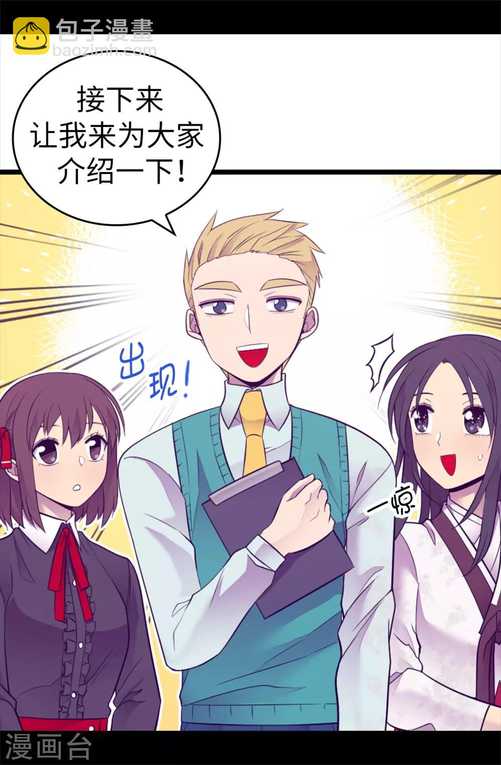 🍴据说我是王的女儿 第510话 完美的宫殿 第13页