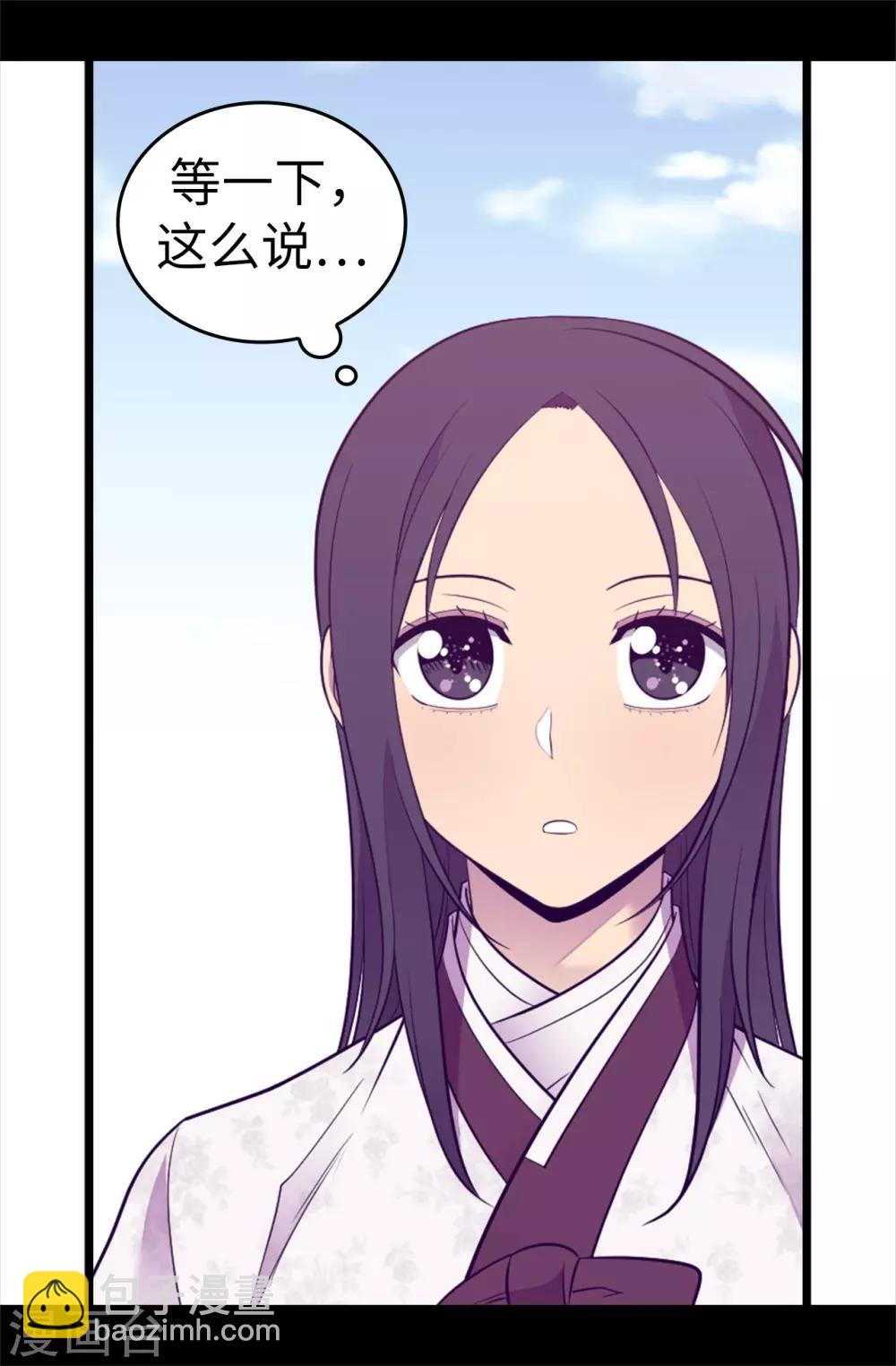 🍴据说我是王的女儿 第510话 完美的宫殿 第20页