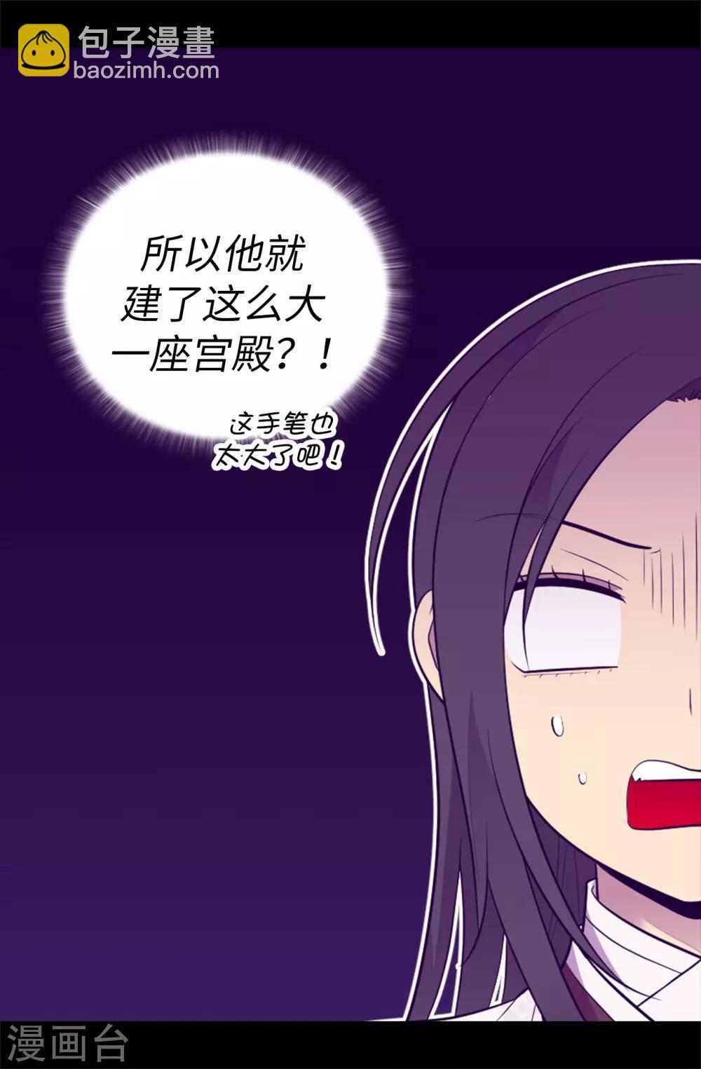 🍴据说我是王的女儿 第510话 完美的宫殿 第22页