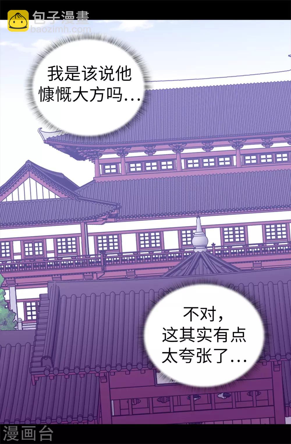 🍴据说我是王的女儿 第510话 完美的宫殿 第23页