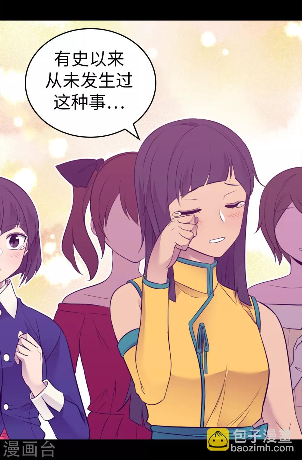 🍴据说我是王的女儿 第510话 完美的宫殿 第26页