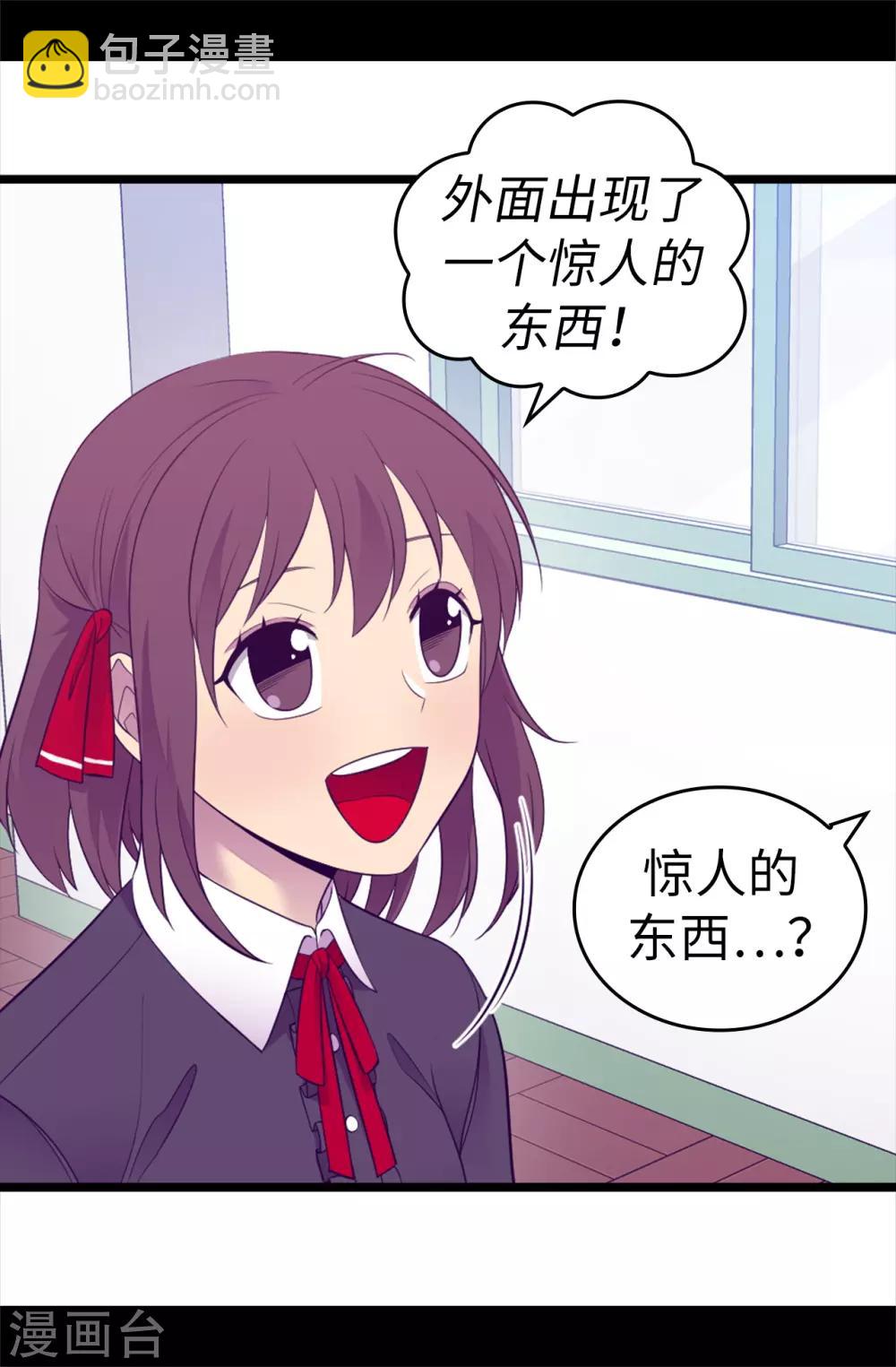 🍴据说我是王的女儿 第510话 完美的宫殿 第3页