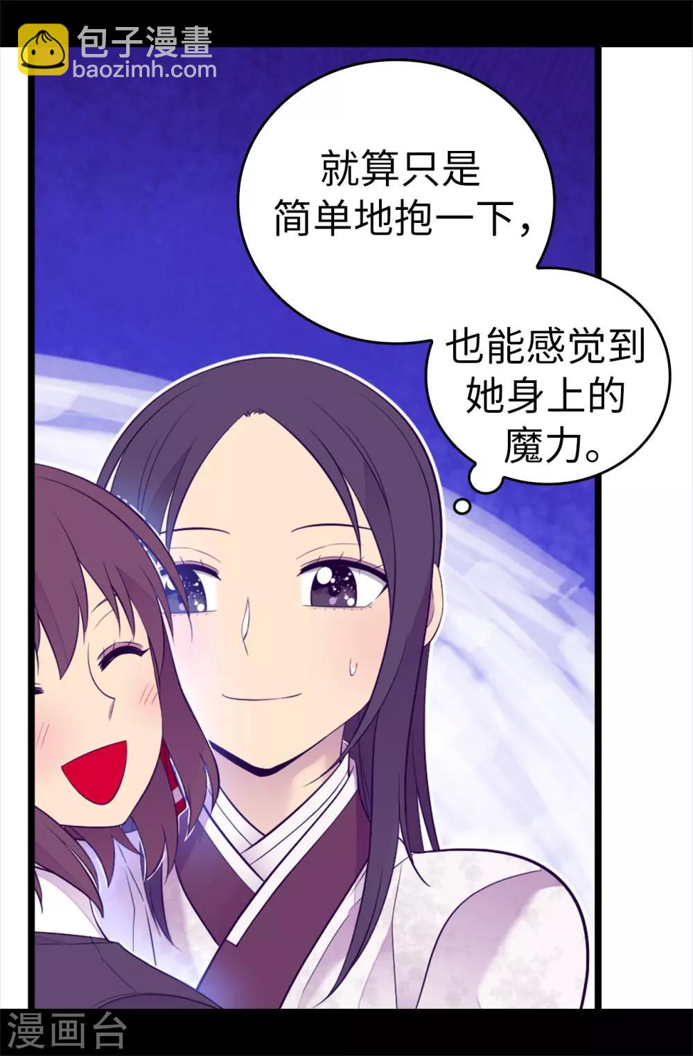 🍴据说我是王的女儿 第510话 完美的宫殿 第32页