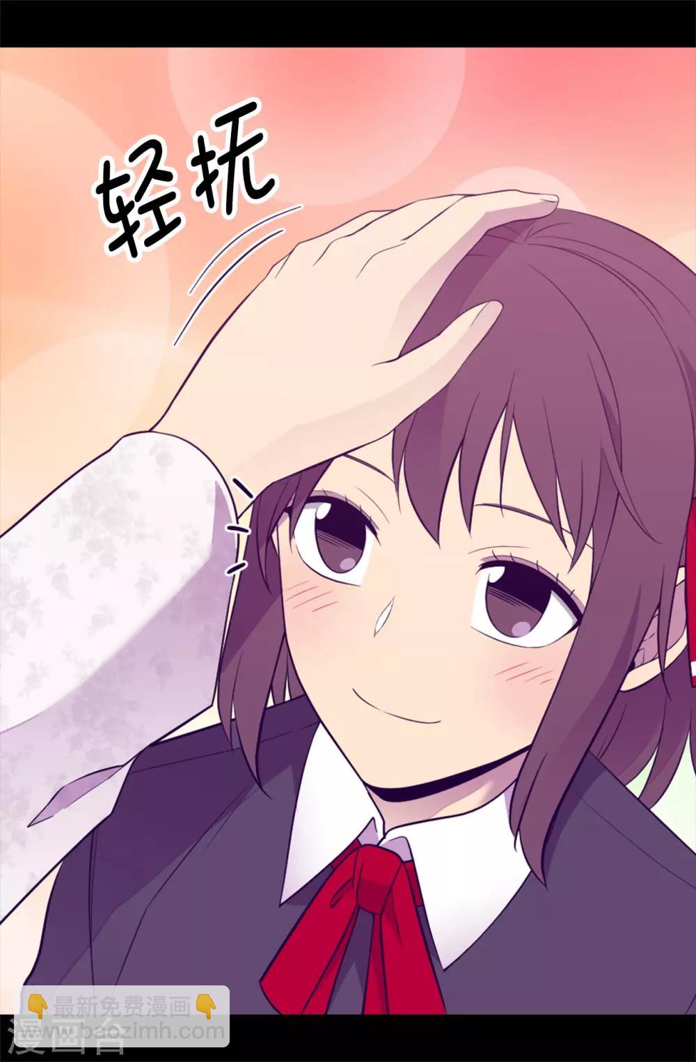 🍴据说我是王的女儿 第510话 完美的宫殿 第34页