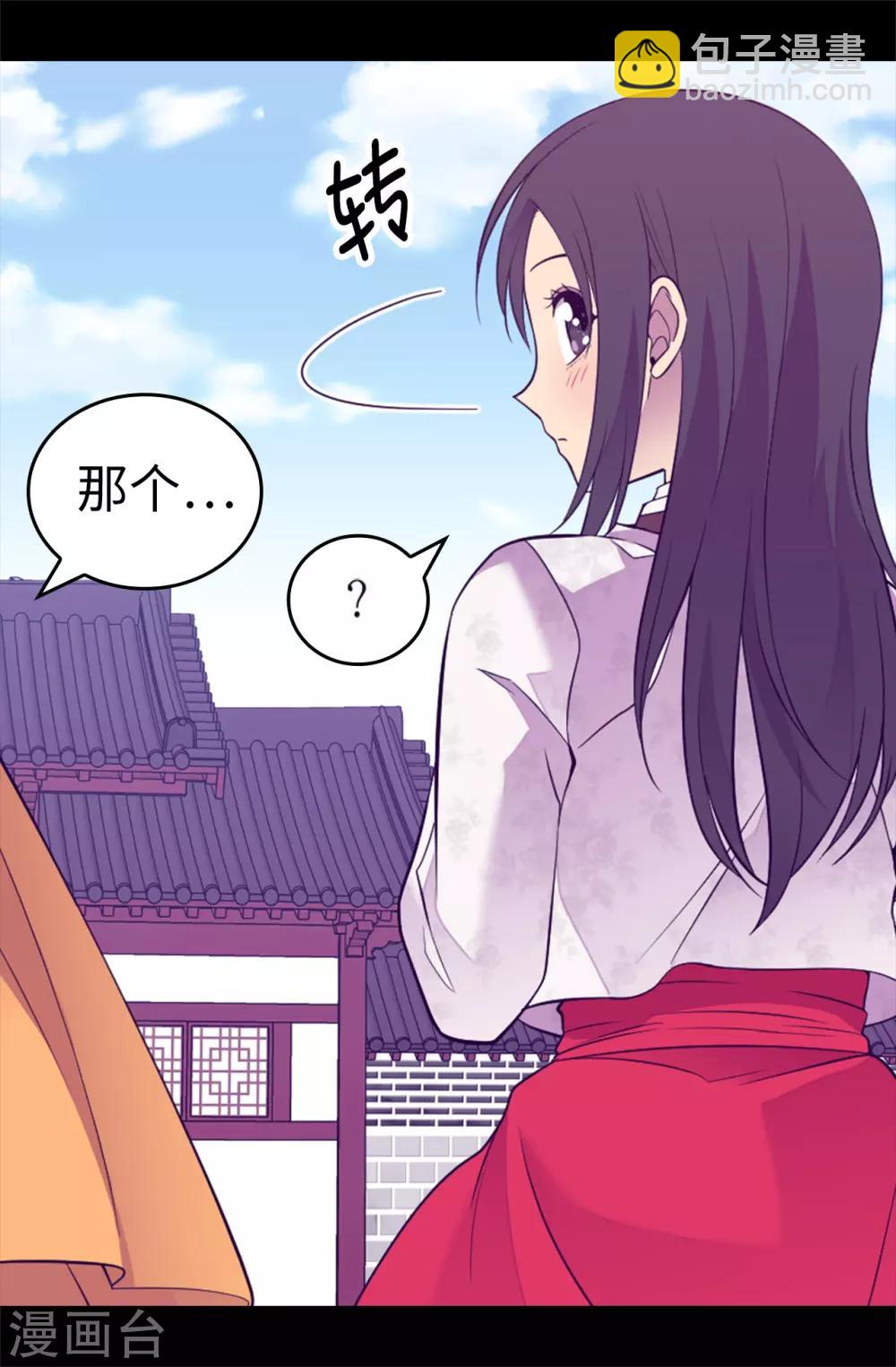 🍴据说我是王的女儿 第510话 完美的宫殿 第36页