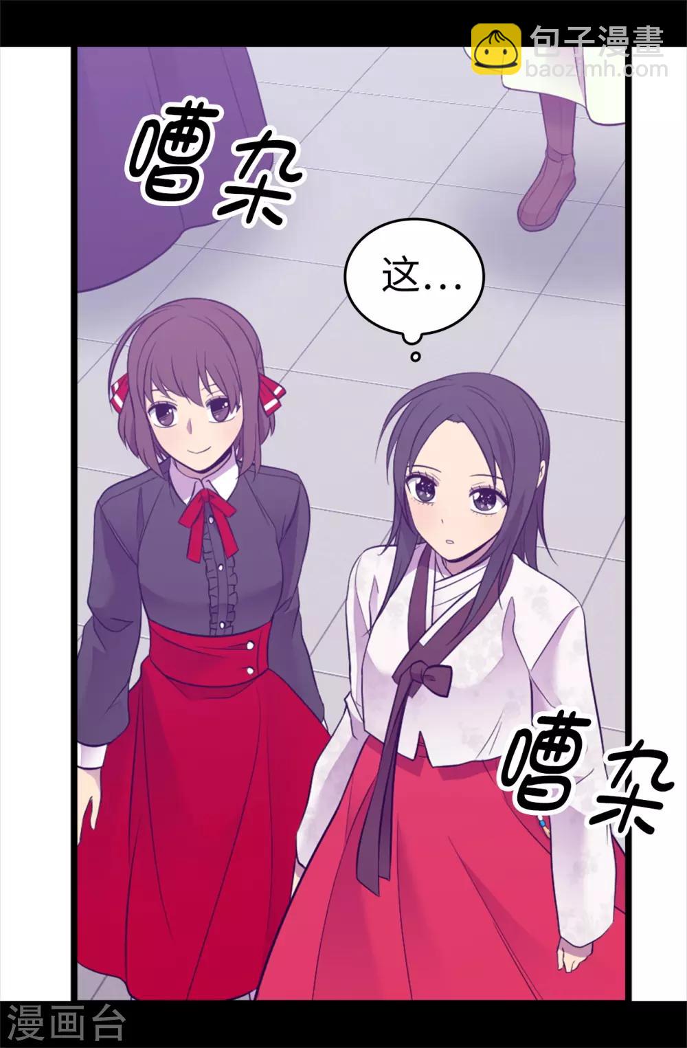 🍴据说我是王的女儿 第510话 完美的宫殿 第9页