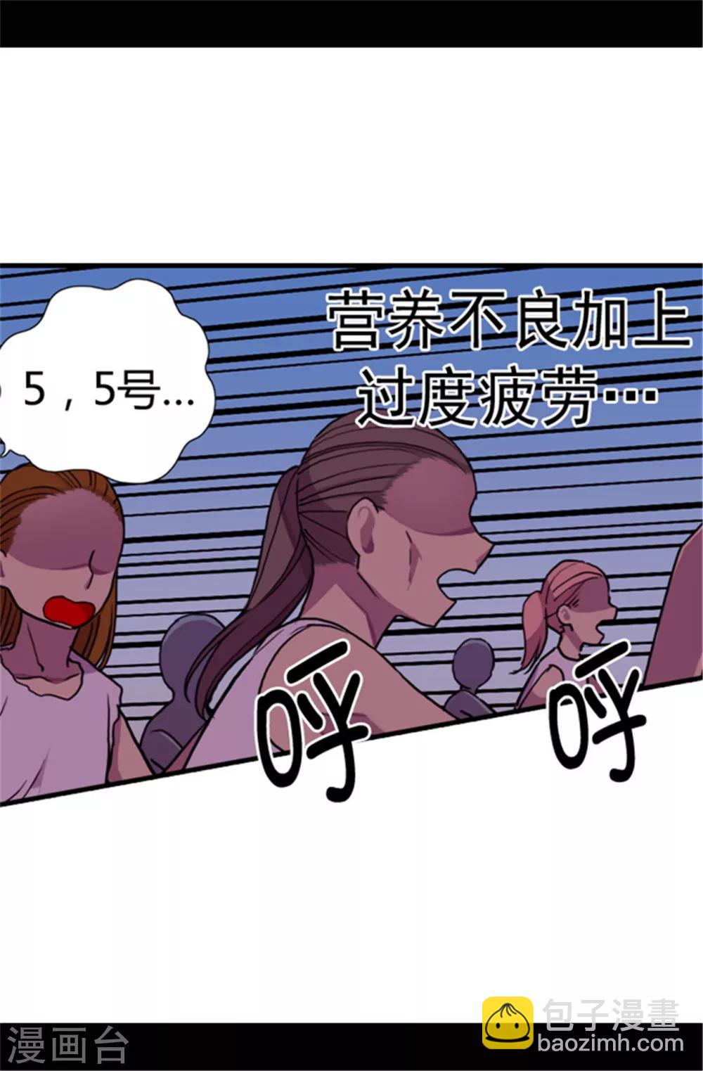 🍴据说我是王的女儿 第52话 面对乞求… 第10页