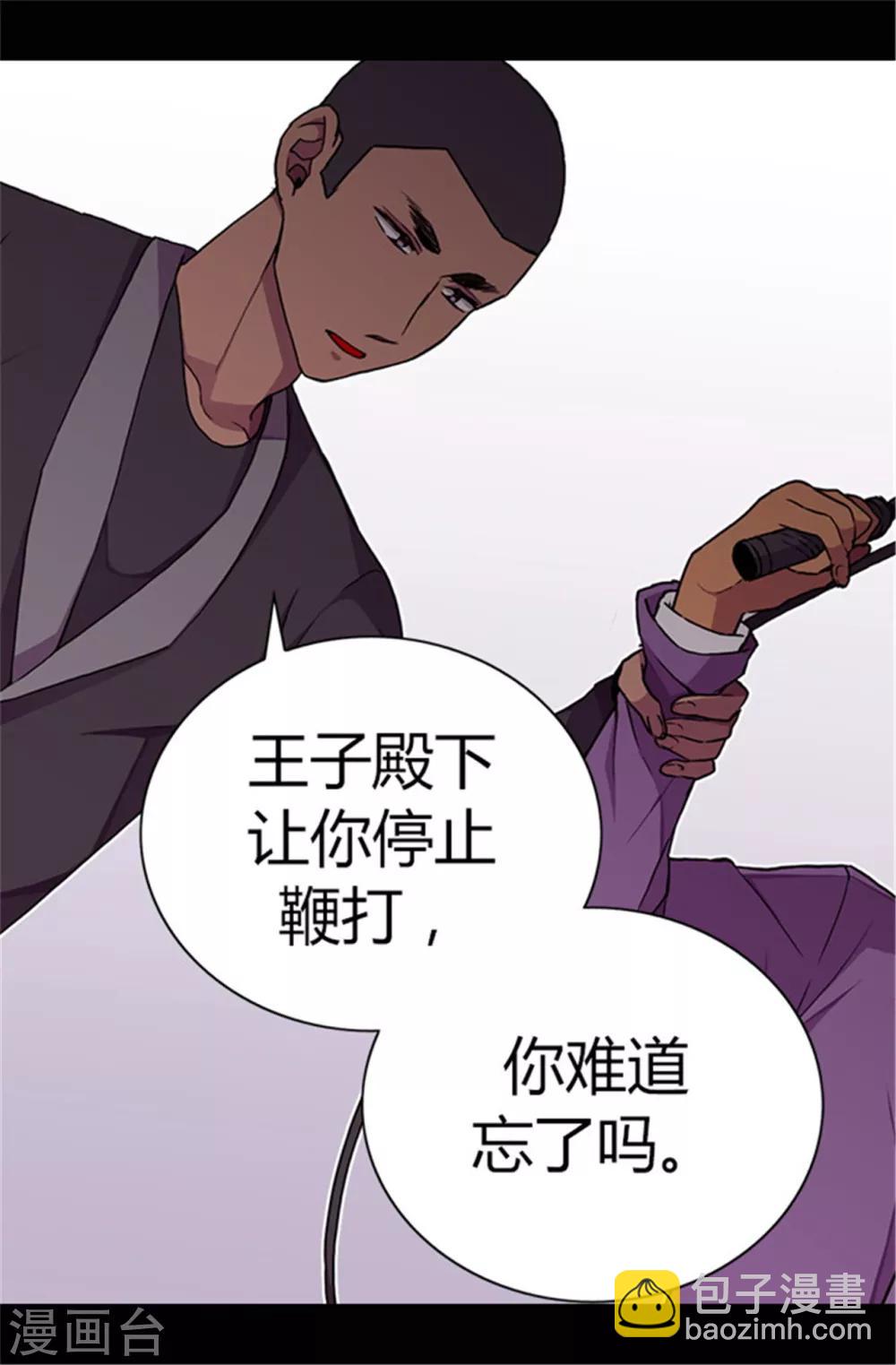 🍴据说我是王的女儿 第52话 面对乞求… 第17页