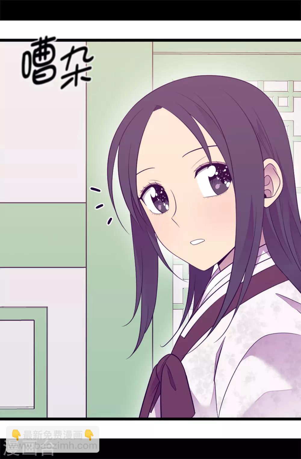 🍴据说我是王的女儿 第512话 我们要做出改变了 第10页