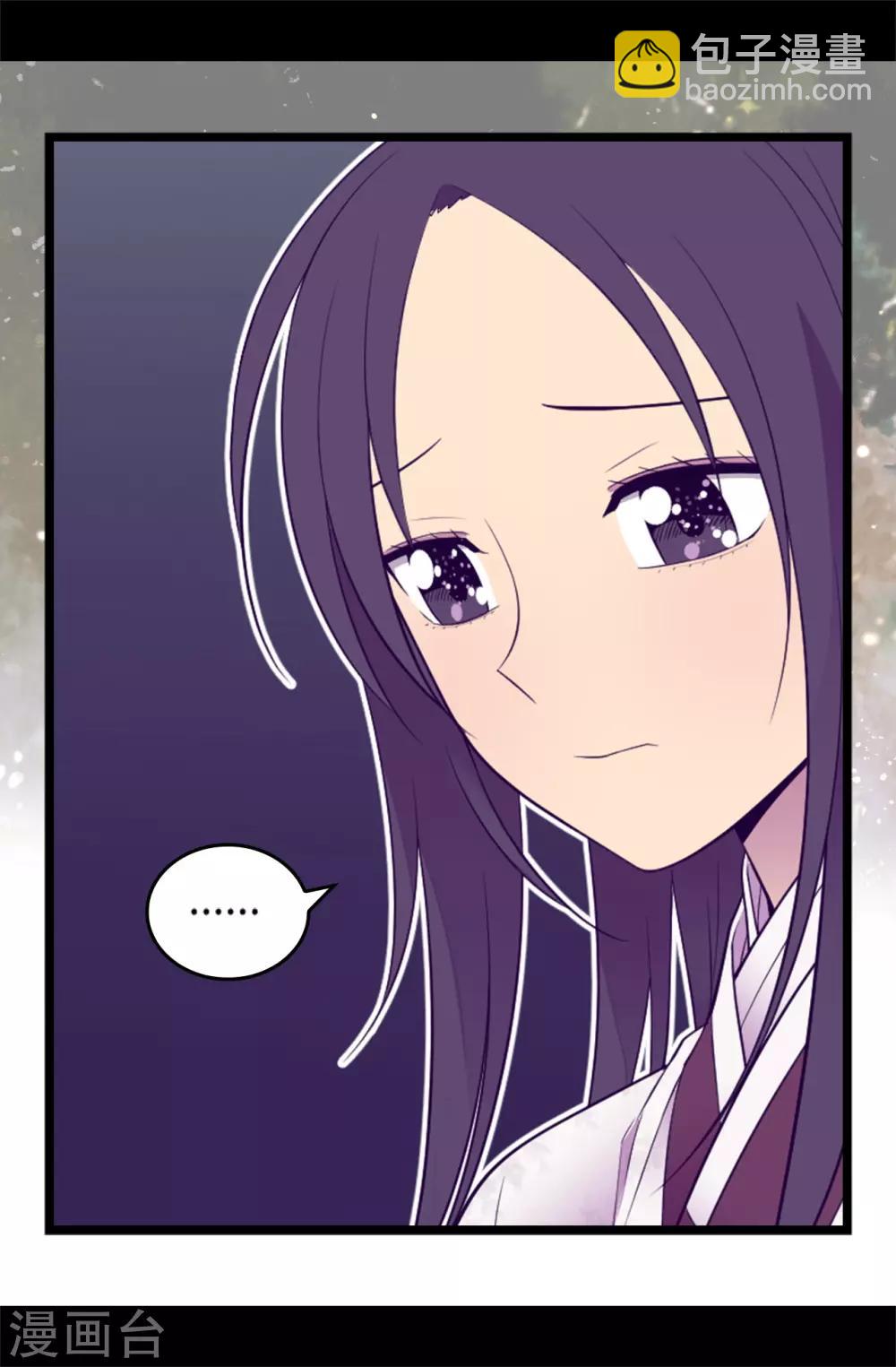 🍴据说我是王的女儿 第512话 我们要做出改变了 第12页