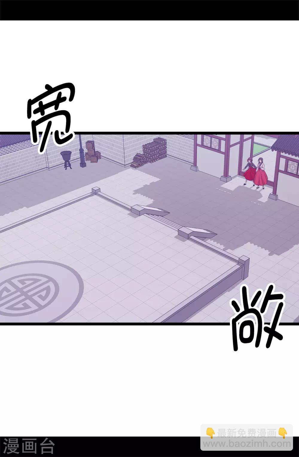 🍴据说我是王的女儿 第512话 我们要做出改变了 第15页