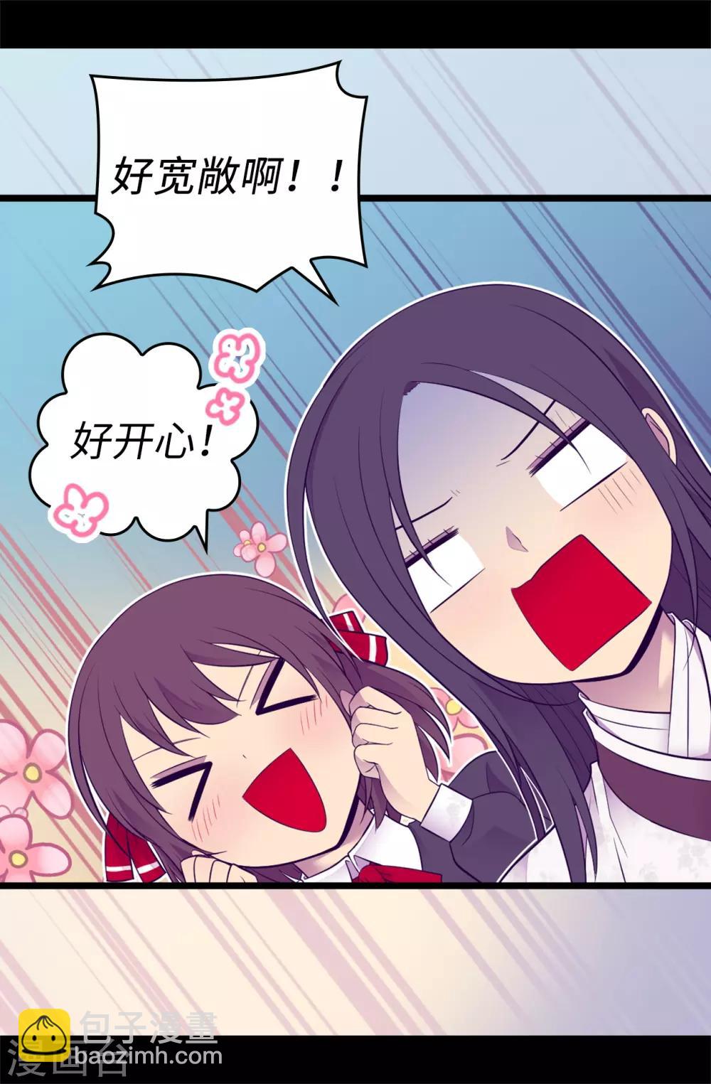 🍴据说我是王的女儿 第512话 我们要做出改变了 第16页