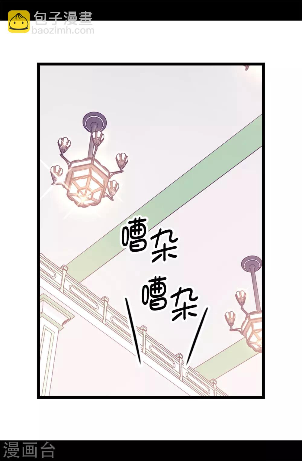 🍴据说我是王的女儿 第512话 我们要做出改变了 第25页