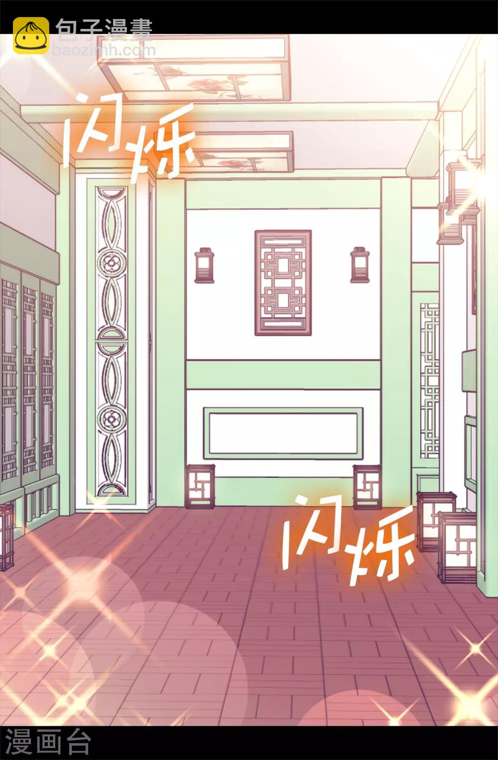 🍴据说我是王的女儿 第512话 我们要做出改变了 第5页