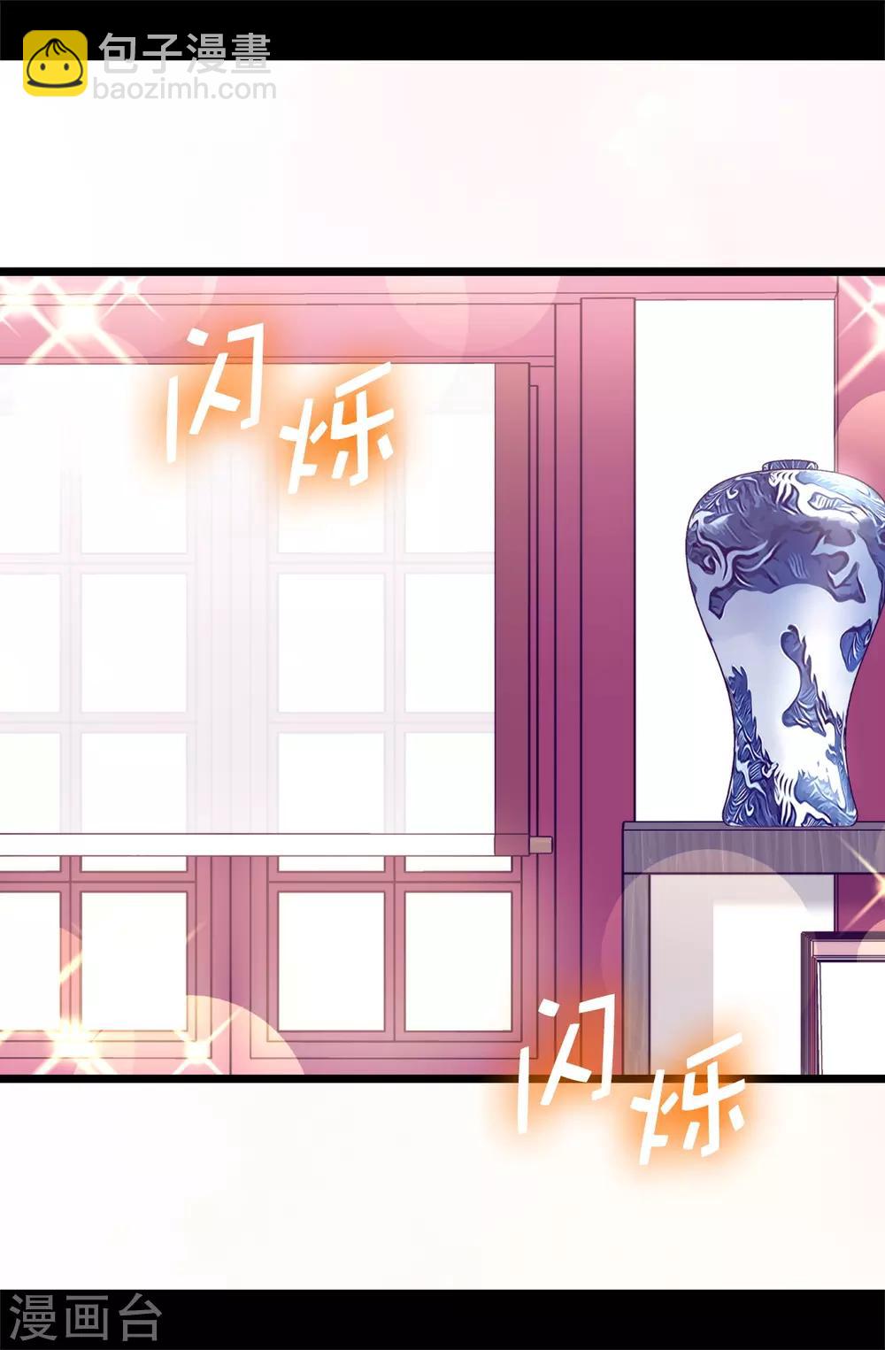 🍴据说我是王的女儿 第512话 我们要做出改变了 第6页