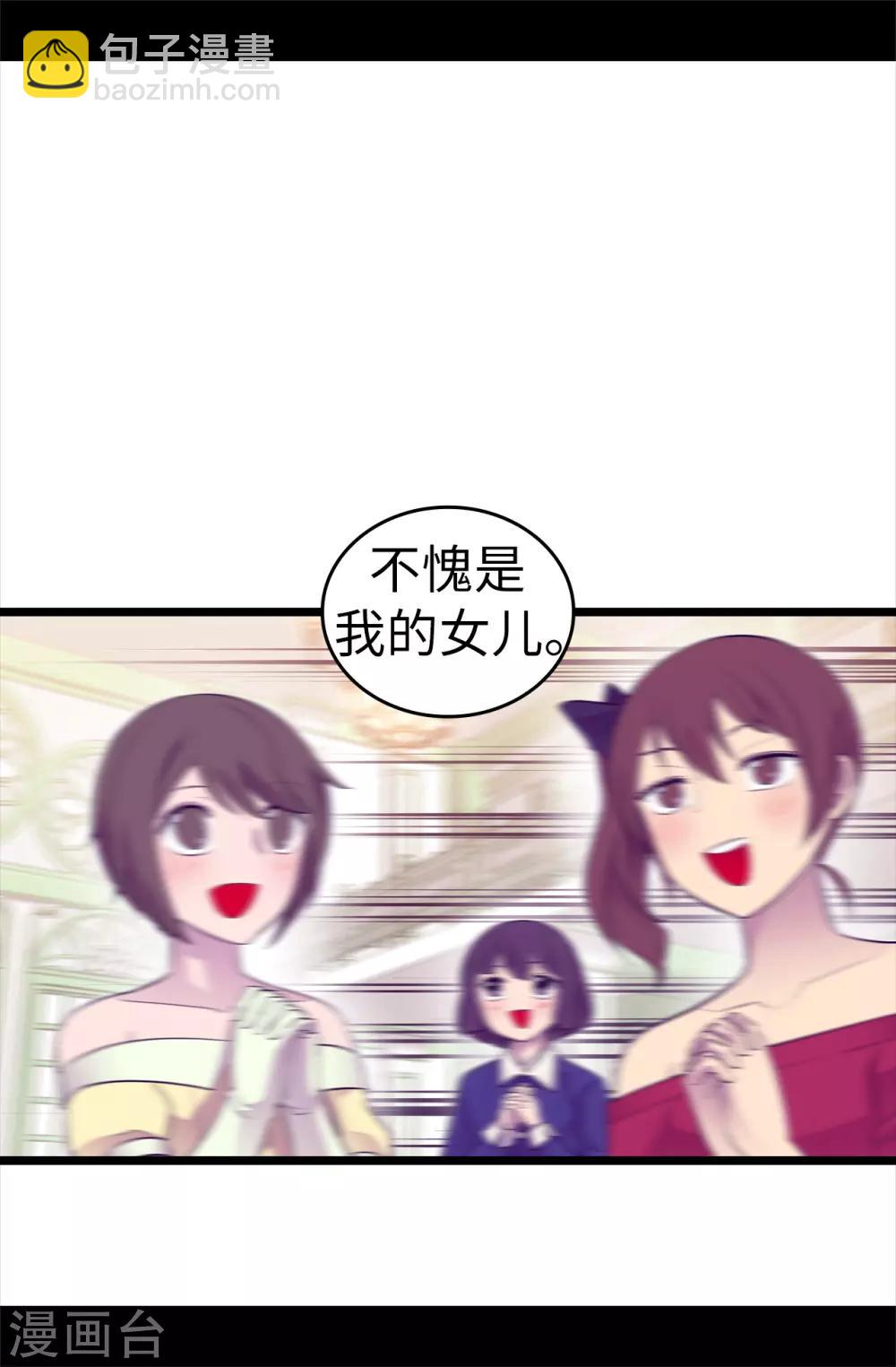 🍴据说我是王的女儿 第514话 完美的圣女 第13页
