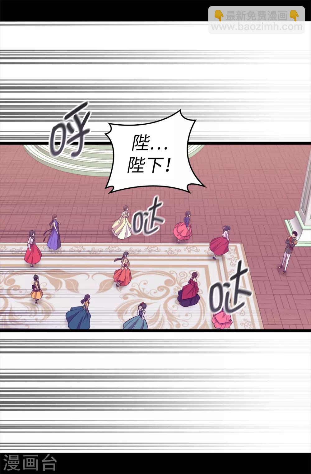 🍴据说我是王的女儿 第514话 完美的圣女 第15页