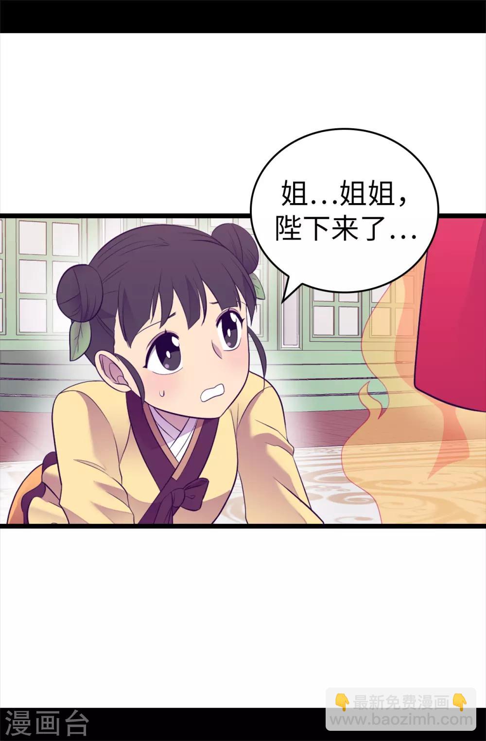 🍴据说我是王的女儿 第514话 完美的圣女 第16页
