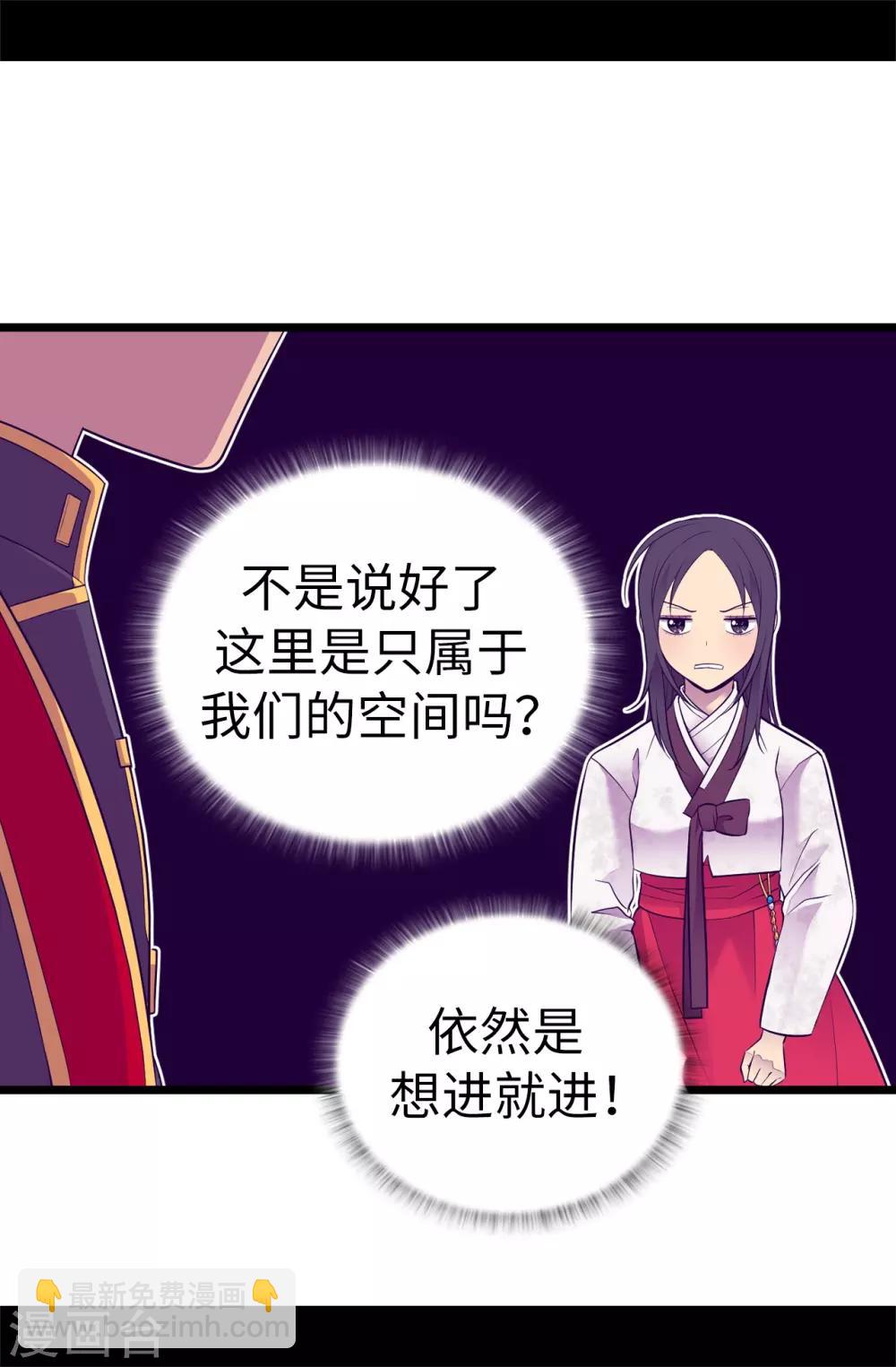 🍴据说我是王的女儿 第514话 完美的圣女 第19页