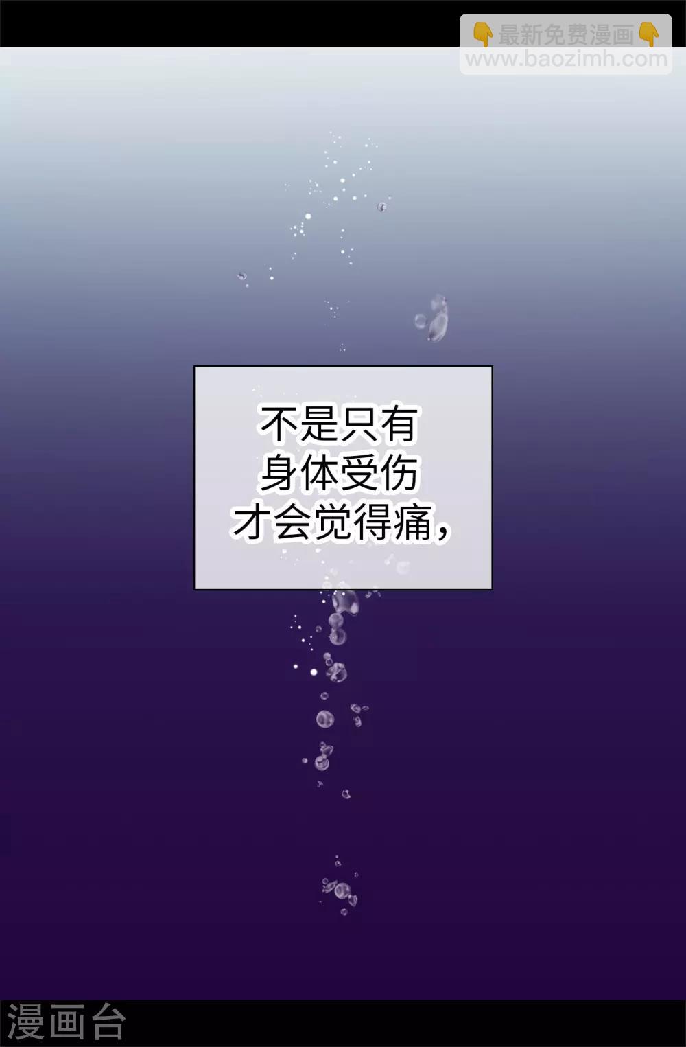 🍴据说我是王的女儿 第514话 完美的圣女 第2页