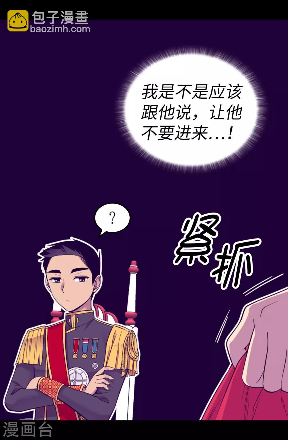 🍴据说我是王的女儿 第514话 完美的圣女 第20页