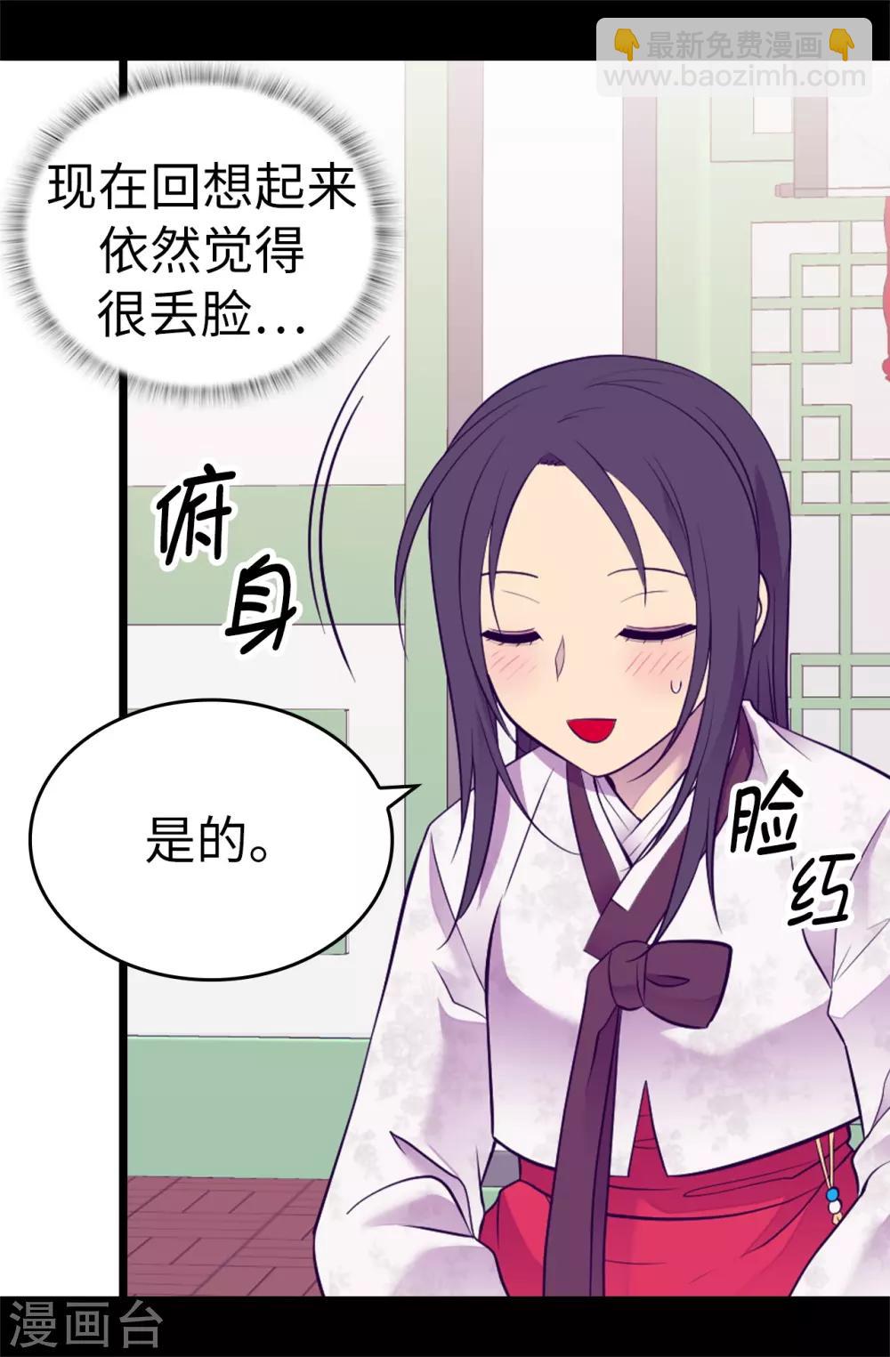 🍴据说我是王的女儿 第514话 完美的圣女 第25页