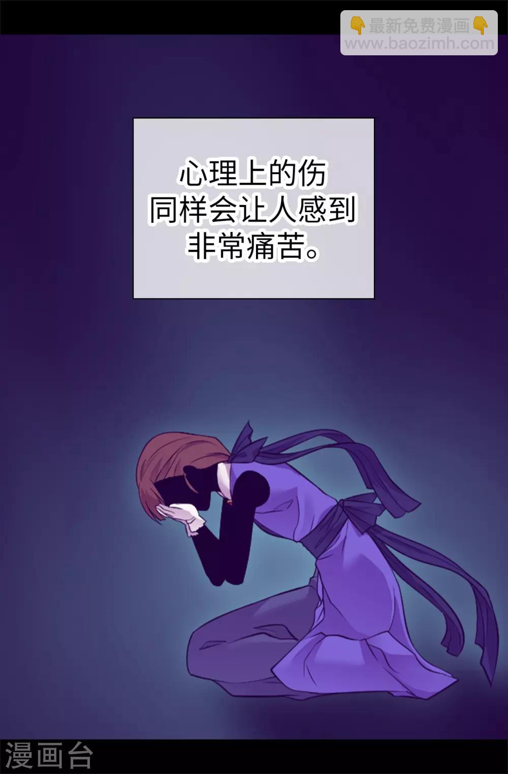 🍴据说我是王的女儿 第514话 完美的圣女 第3页