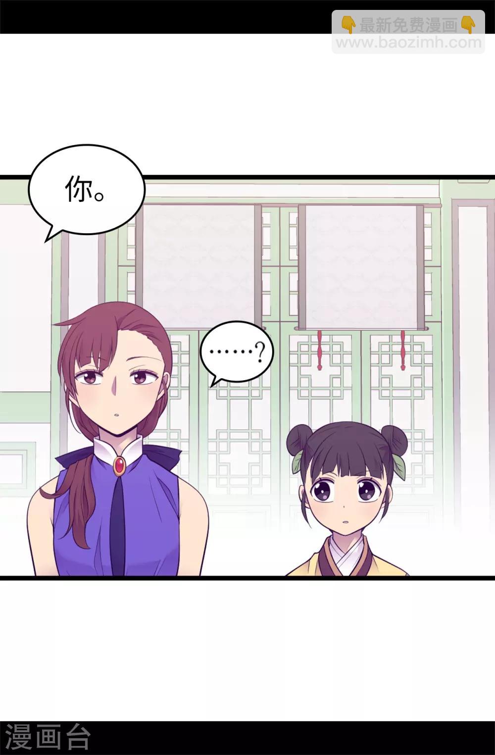 🍴据说我是王的女儿 第514话 完美的圣女 第30页