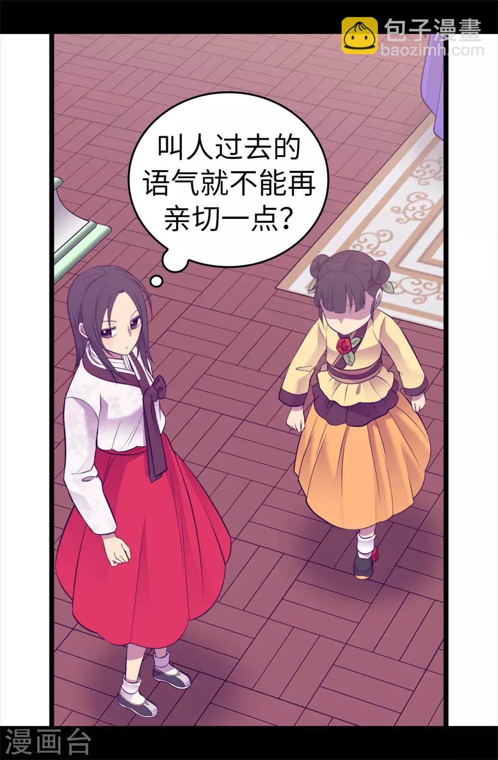 🍴据说我是王的女儿 第514话 完美的圣女 第32页
