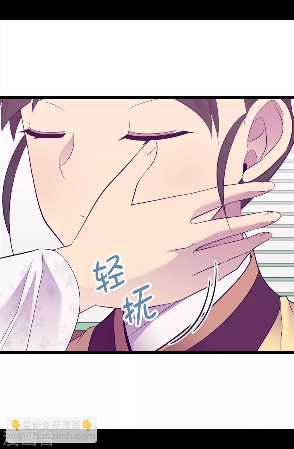 🍴据说我是王的女儿 第514话 完美的圣女 第35页