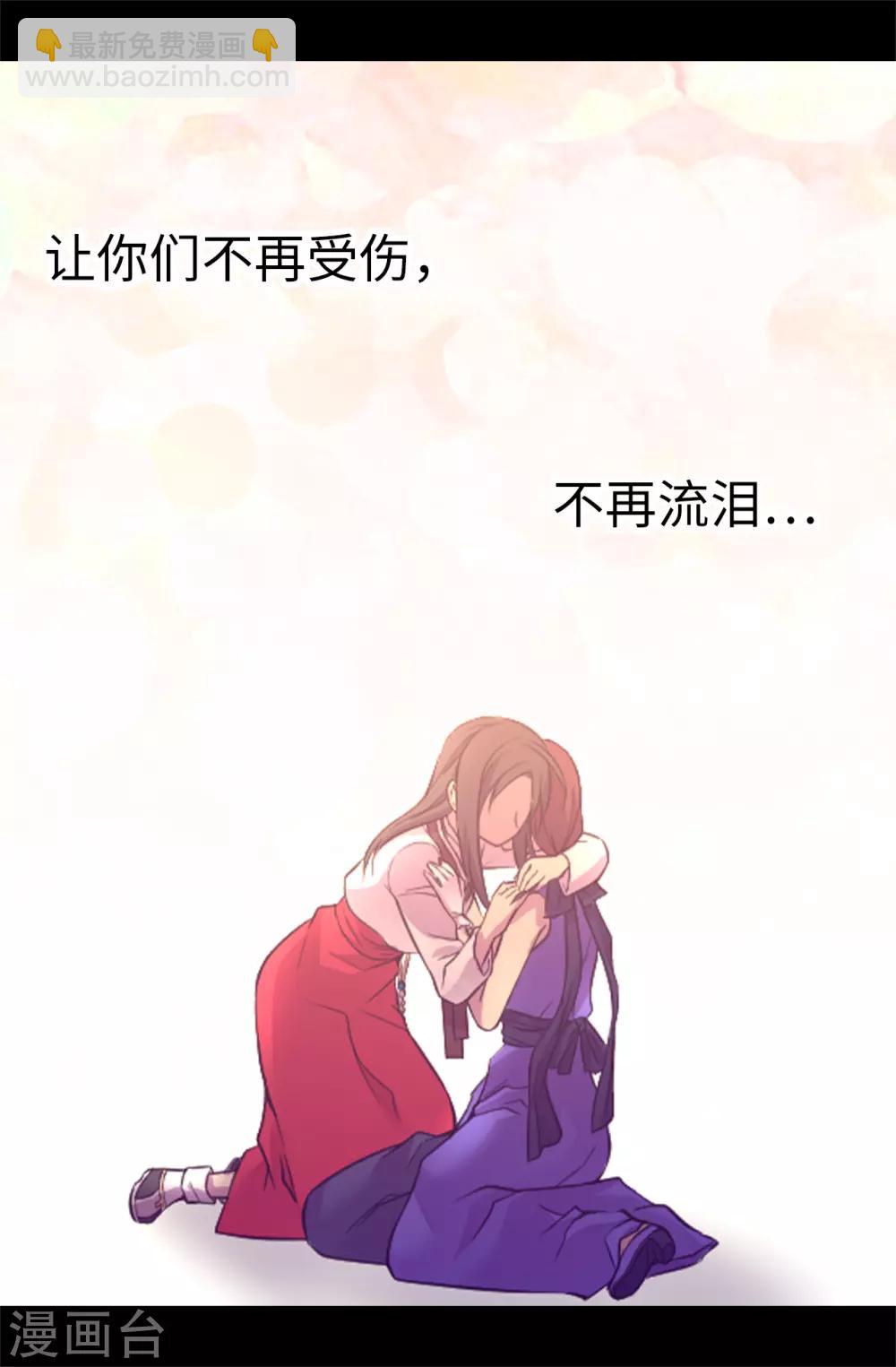 🍴据说我是王的女儿 第514话 完美的圣女 第5页