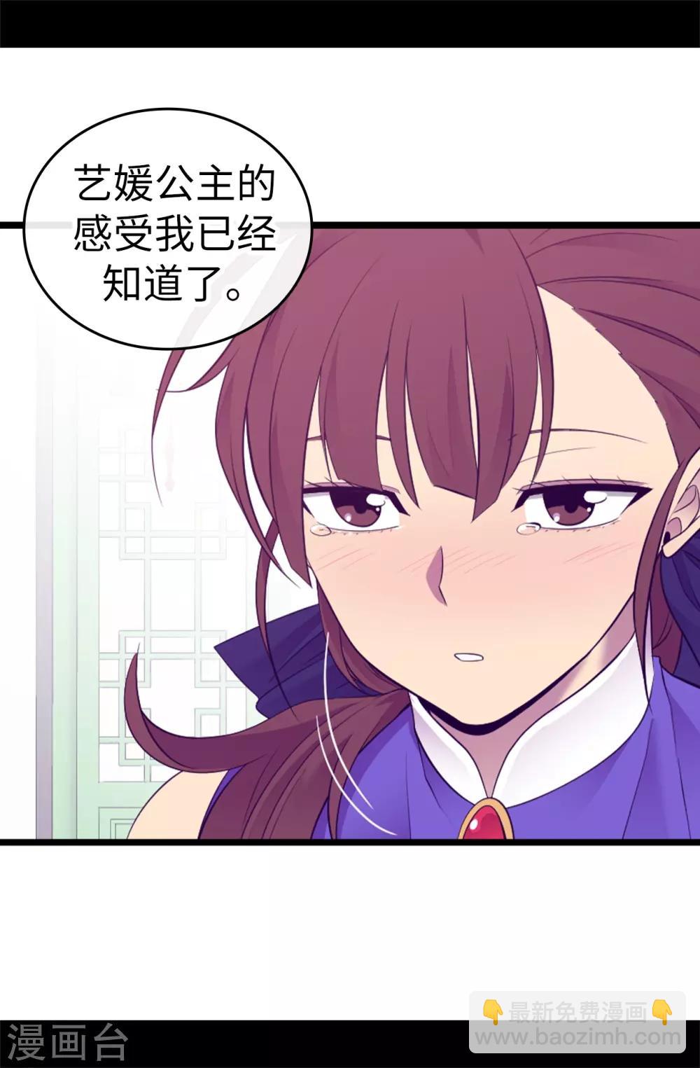 🍴据说我是王的女儿 第514话 完美的圣女 第6页