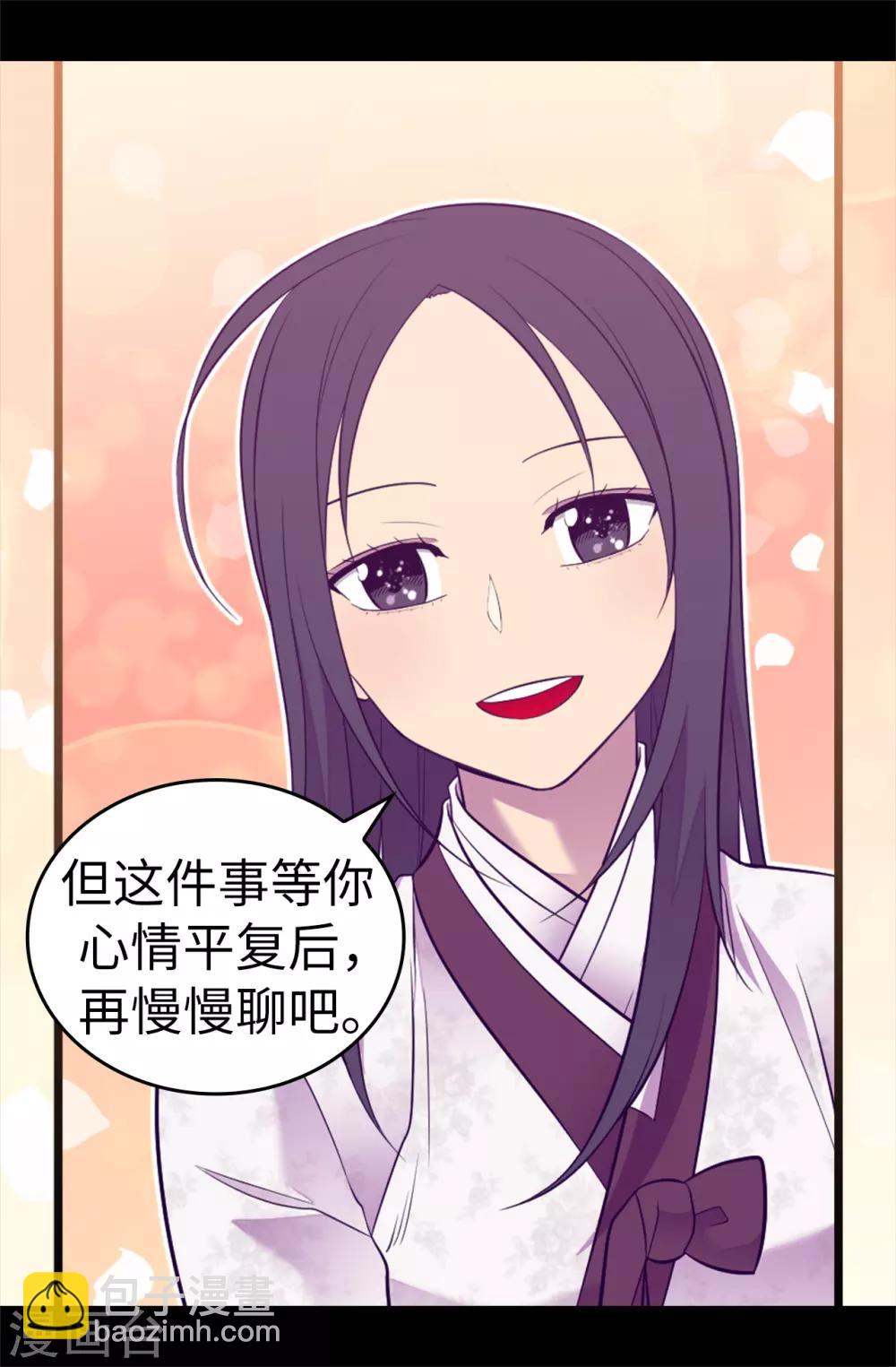 🍴据说我是王的女儿 第514话 完美的圣女 第9页
