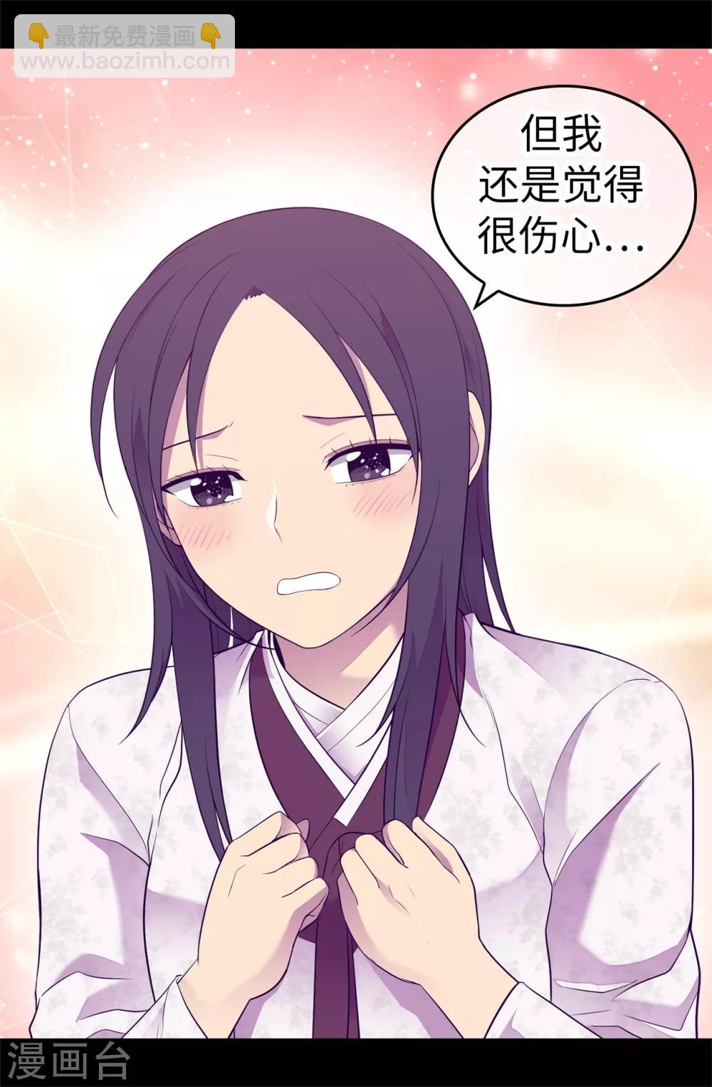 🍴据说我是王的女儿 第516话 你为什么生气 第15页