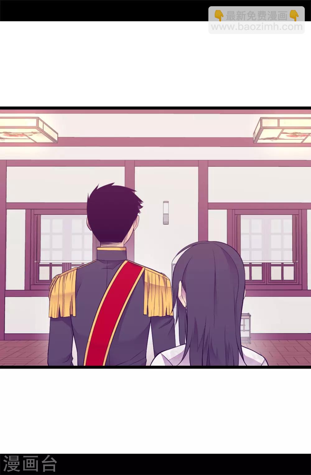 🍴据说我是王的女儿 第516话 你为什么生气 第3页