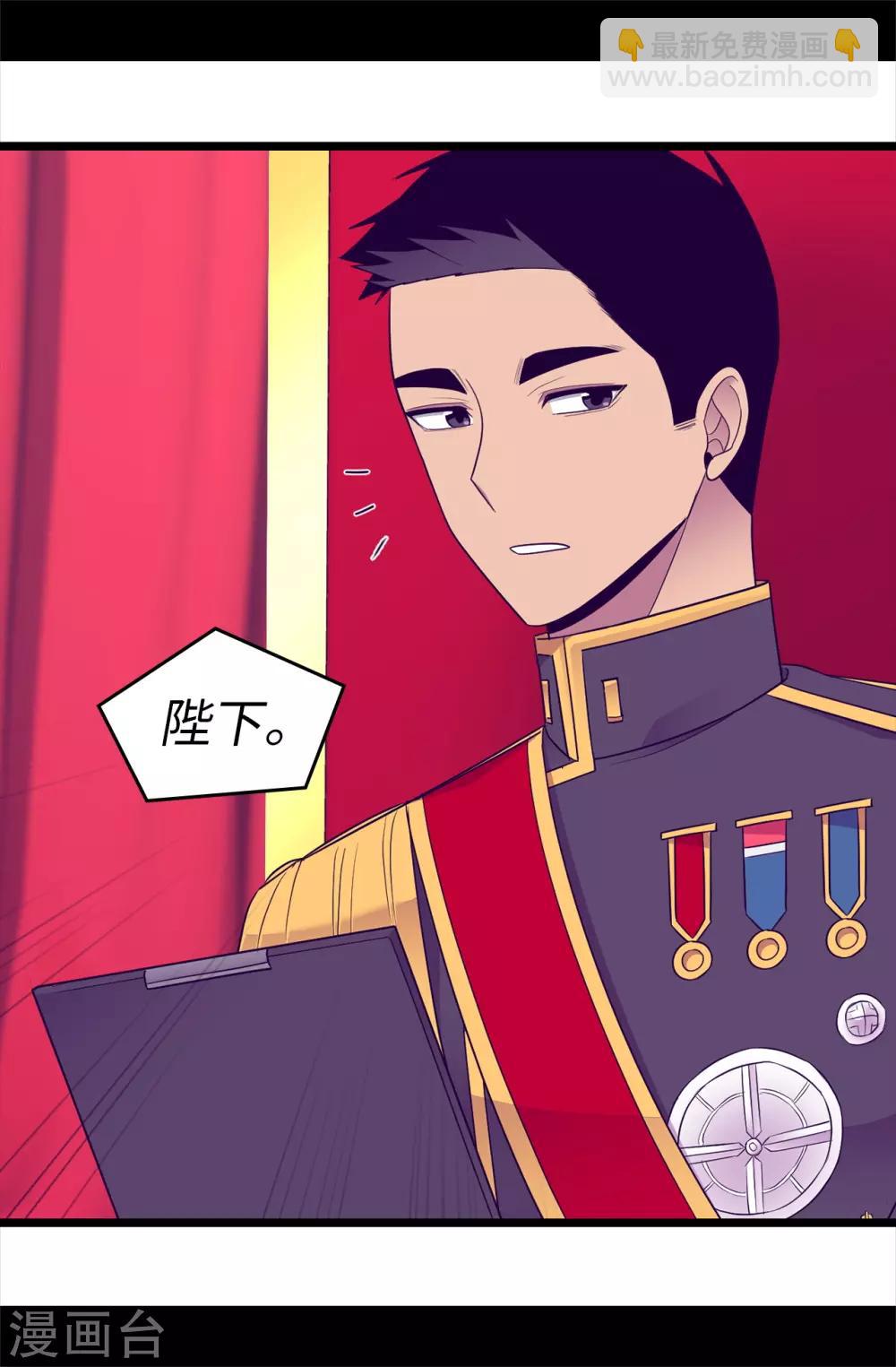 🍴据说我是王的女儿 第518话 新生的王国 第10页
